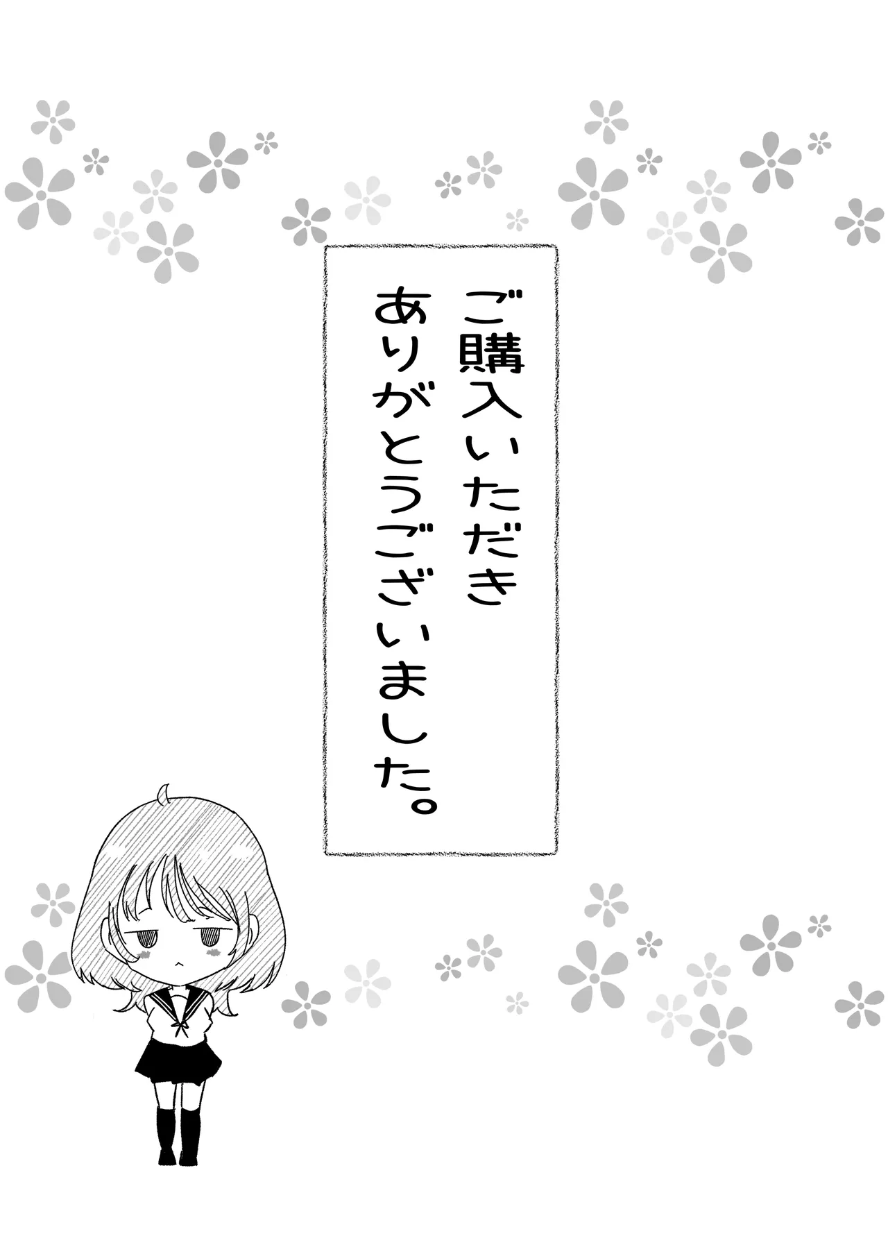 TS Shita Daru Chara Yuujin ga Chouzetsu Ero Kawaii! page 39 original parody - squirting big breasts hentai manga - read online free