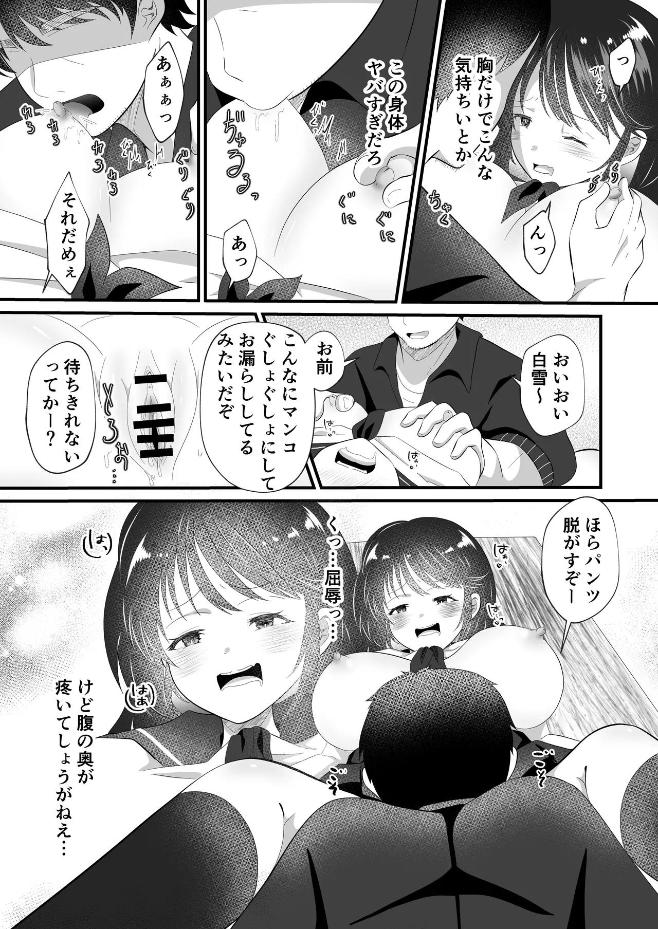 Shirayuki Mitsuki ni Natte Shimatta Ore no Junan Seikatsu page 13 original parody - big breasts schoolgirl uniform hentai manga - read online free