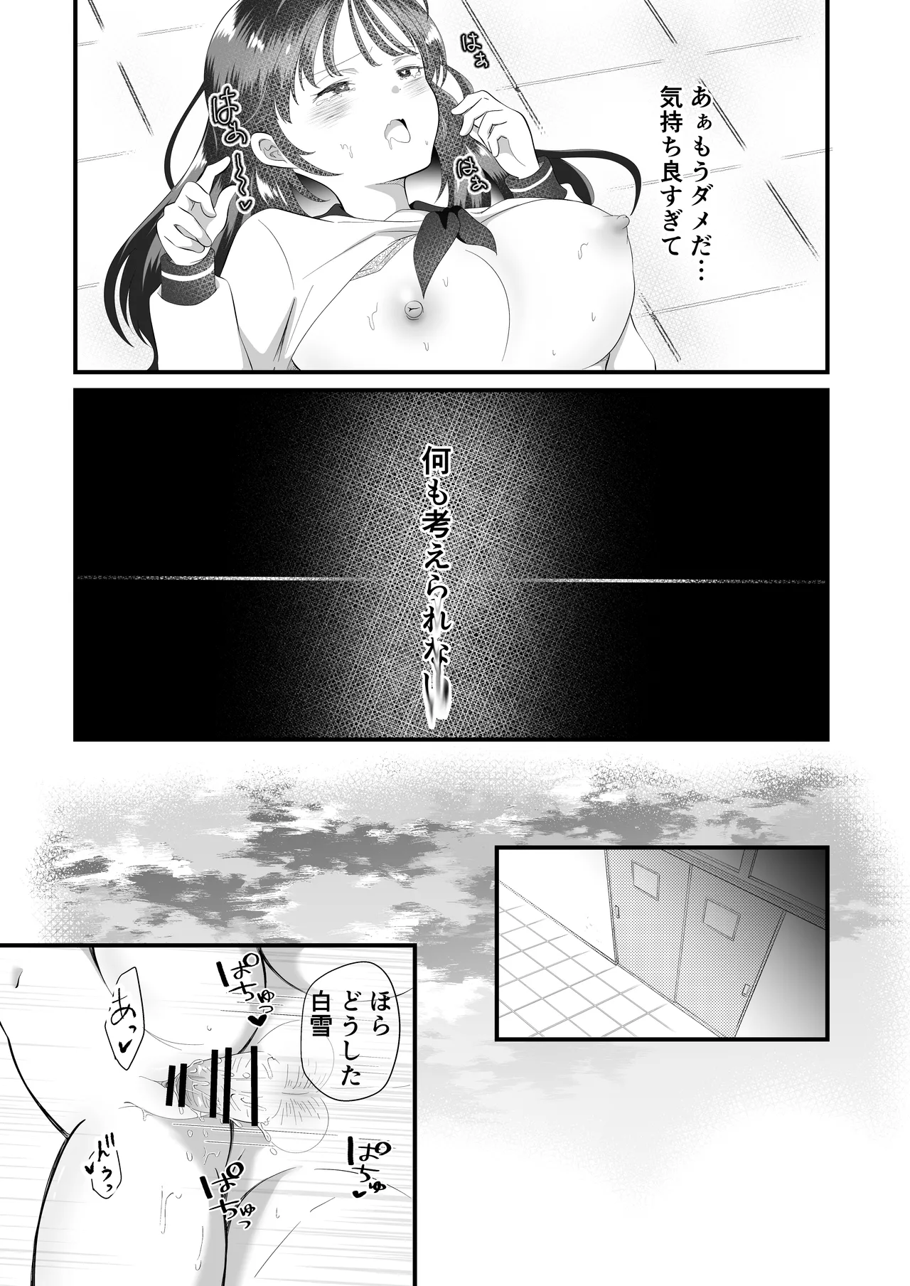 Shirayuki Mitsuki ni Natte Shimatta Ore no Junan Seikatsu page 30 original parody - big breasts schoolgirl uniform hentai manga - read online free