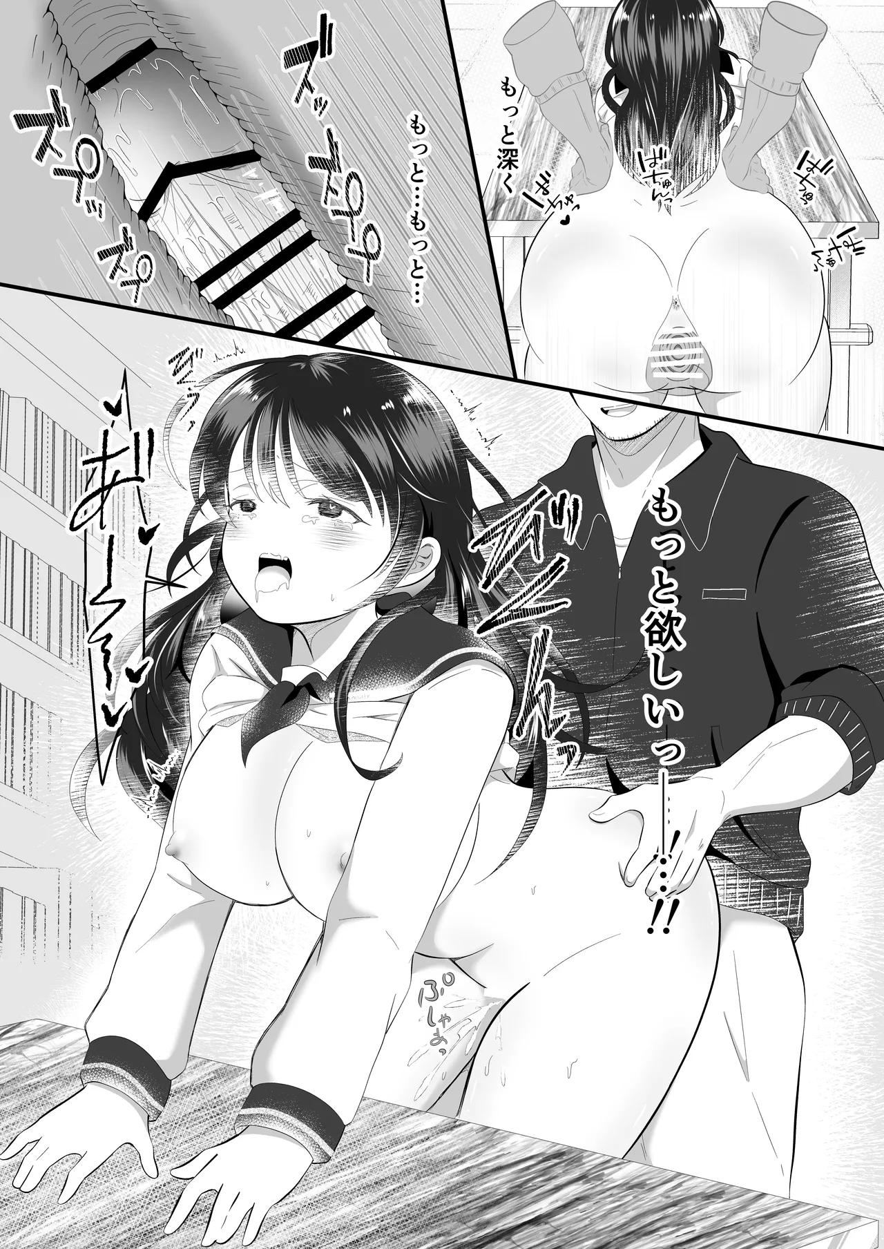 Shirayuki Mitsuki ni Natte Shimatta Ore no Junan Seikatsu page 33 original parody - big breasts schoolgirl uniform hentai manga - read online free