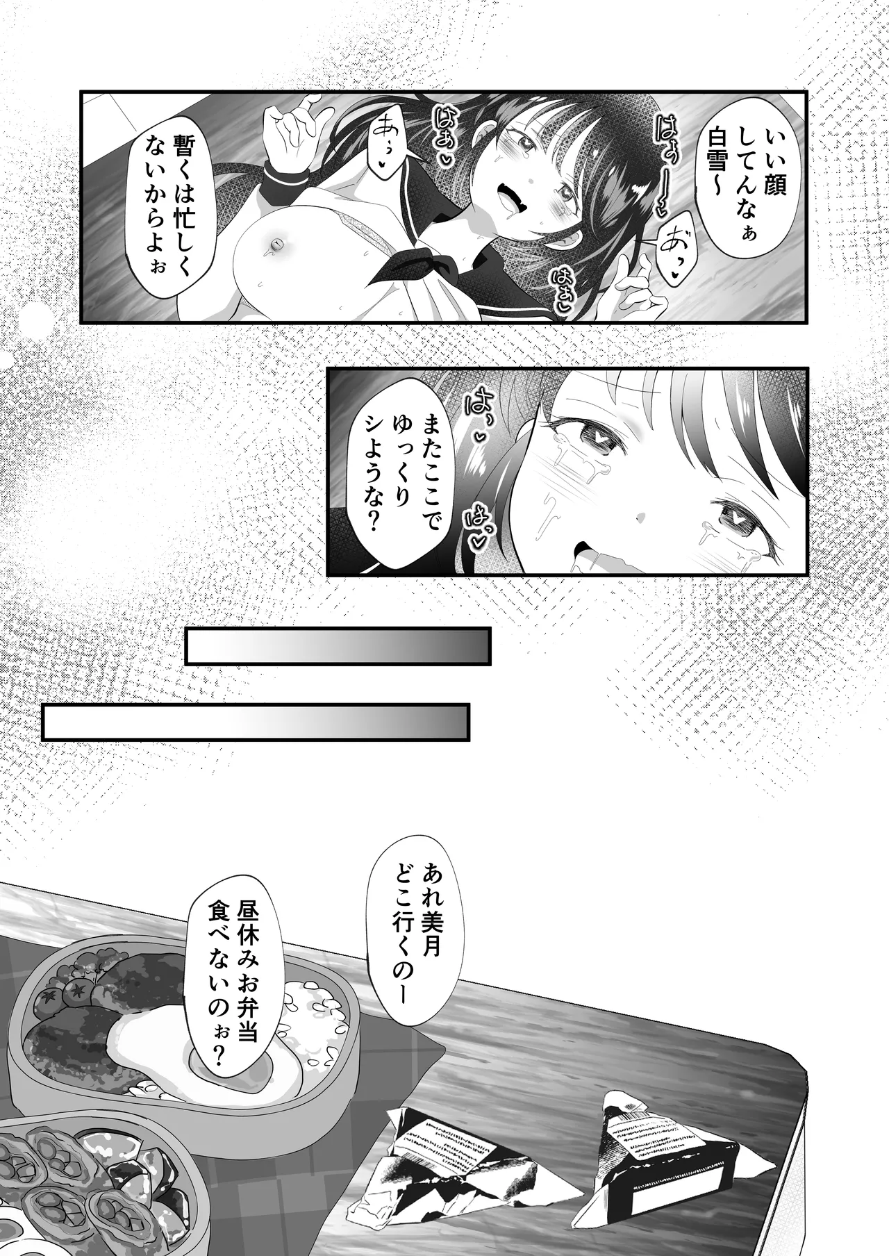 Shirayuki Mitsuki ni Natte Shimatta Ore no Junan Seikatsu page 37 original parody - big breasts schoolgirl uniform hentai manga - read online free