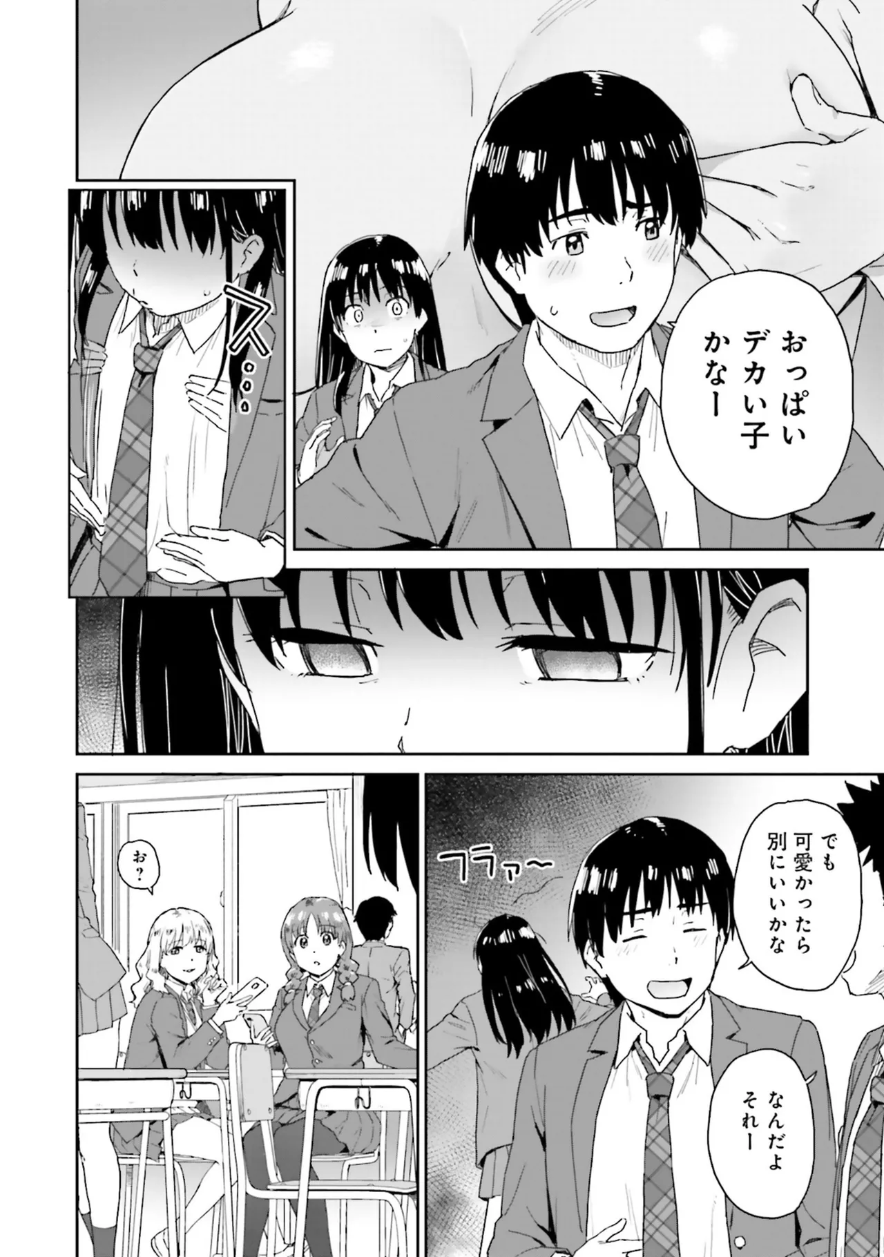 Muchimuchi de Tawawa ni Minotta Kyonyuu ga Ippai ! Anthology Comic page 106 - big breasts anthology hentai manga - read online free