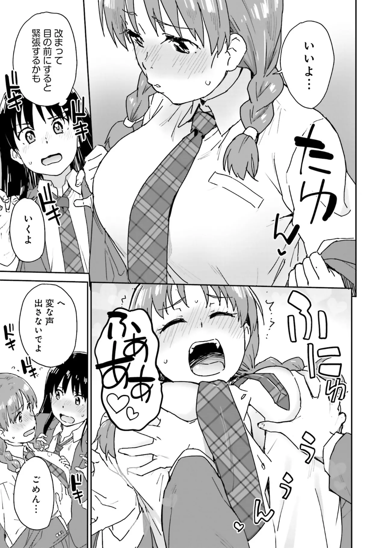 Muchimuchi de Tawawa ni Minotta Kyonyuu ga Ippai ! Anthology Comic page 111 - big breasts anthology hentai manga - read online free