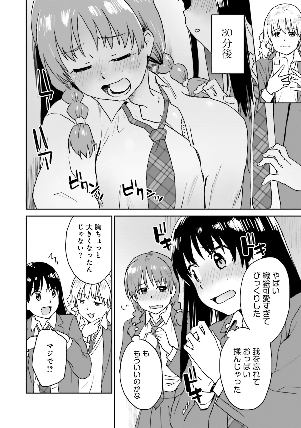 Muchimuchi de Tawawa ni Minotta Kyonyuu ga Ippai ! Anthology Comic page 114 - big breasts anthology hentai manga - read online free