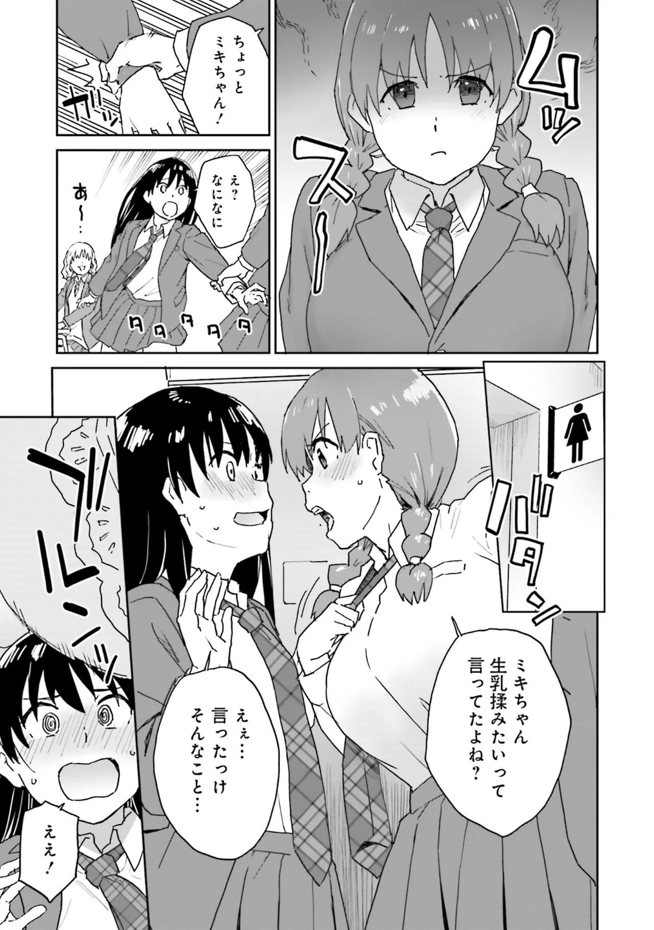 Muchimuchi de Tawawa ni Minotta Kyonyuu ga Ippai ! Anthology Comic page 119 - big breasts anthology hentai manga - read online free