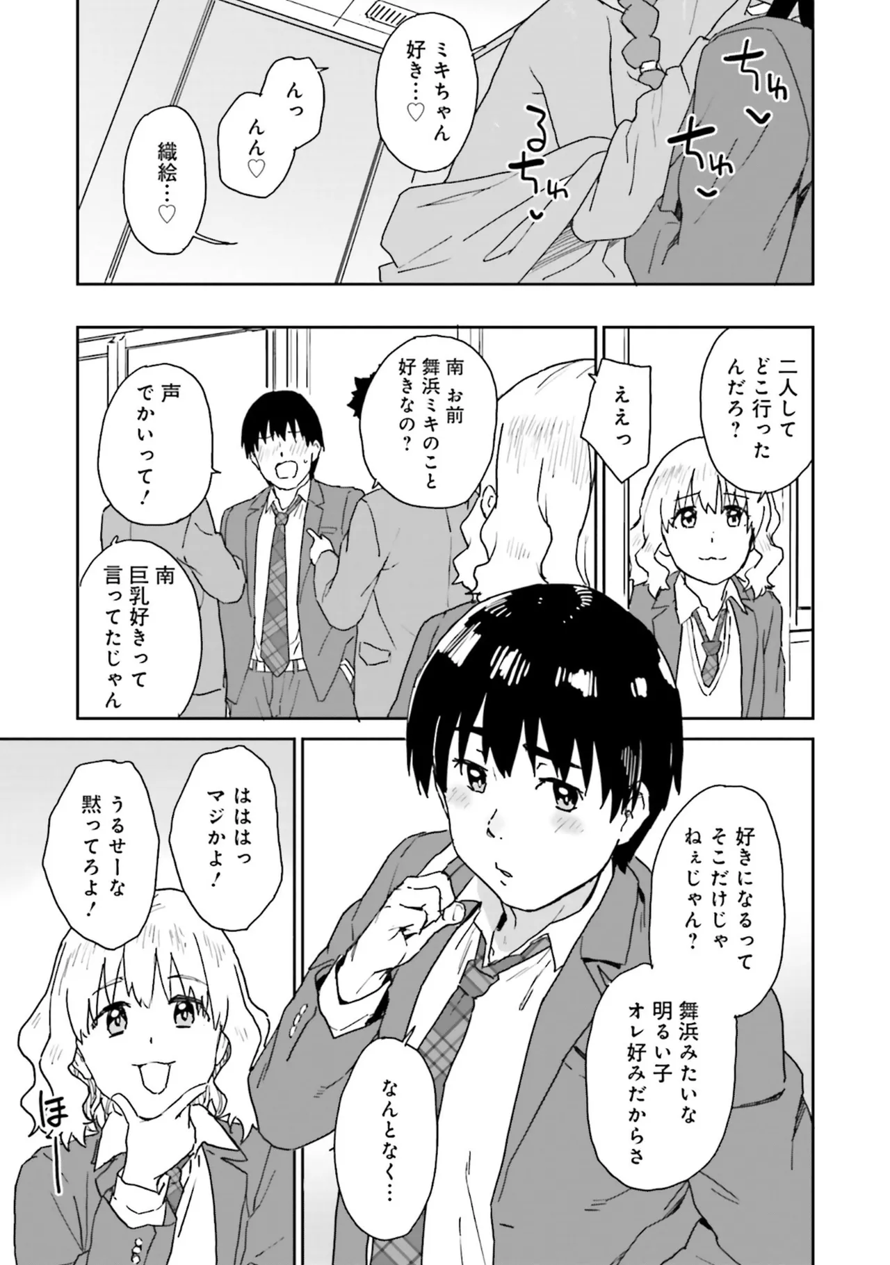 Muchimuchi de Tawawa ni Minotta Kyonyuu ga Ippai ! Anthology Comic page 121 - big breasts anthology hentai manga - read online free