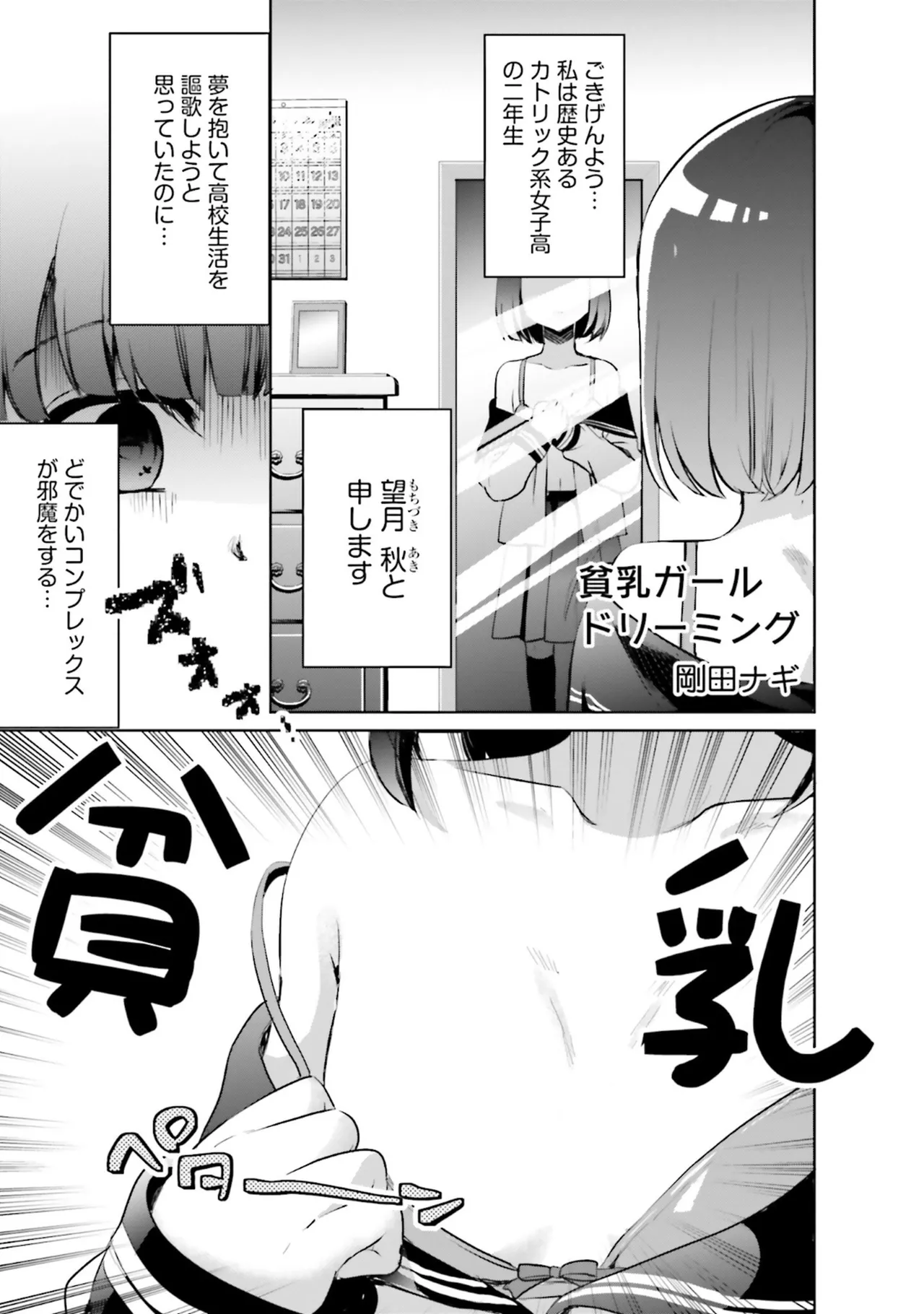 Muchimuchi de Tawawa ni Minotta Kyonyuu ga Ippai ! Anthology Comic page 123 - big breasts anthology hentai manga - read online free