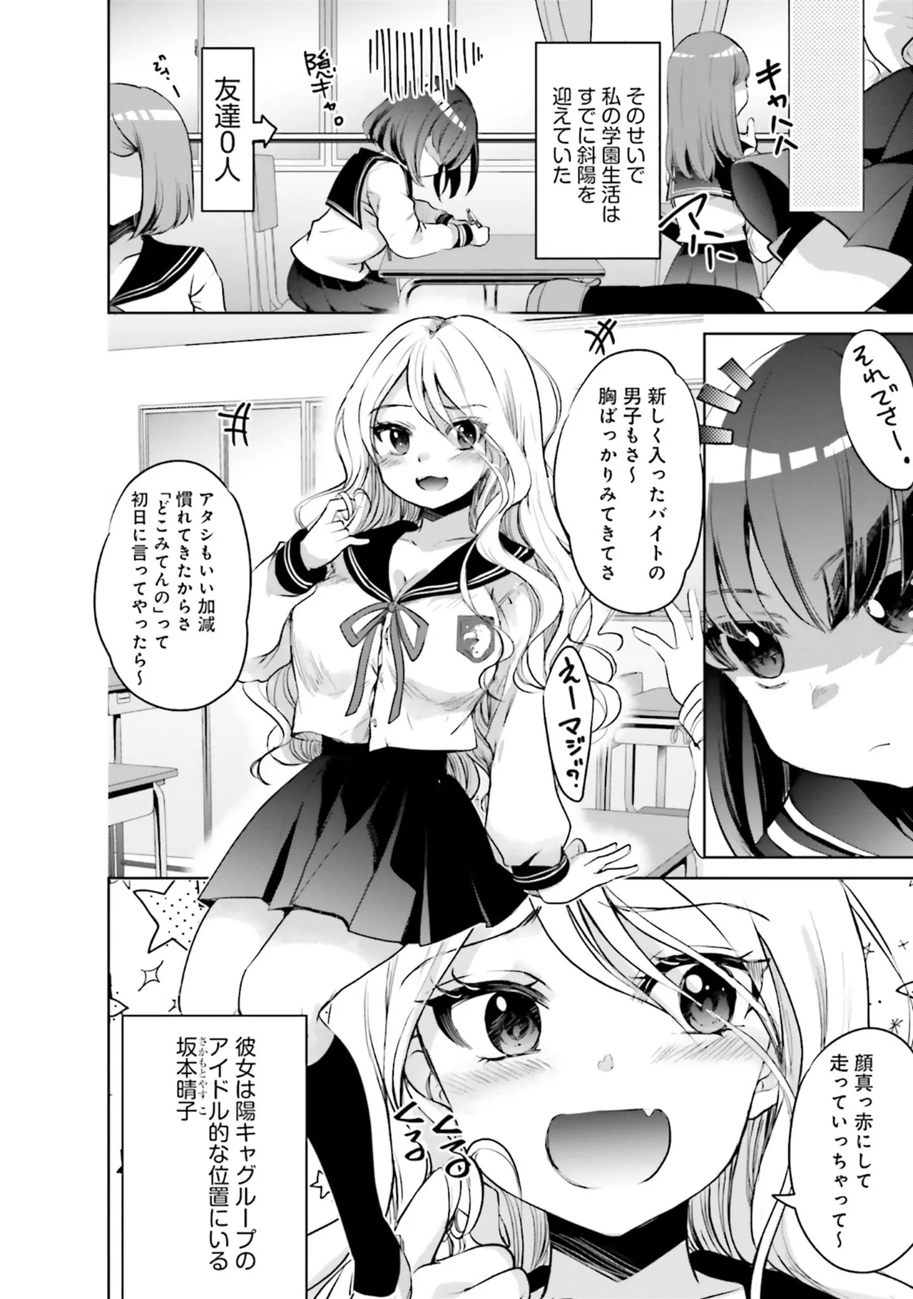 Muchimuchi de Tawawa ni Minotta Kyonyuu ga Ippai ! Anthology Comic page 124 - big breasts anthology hentai manga - read online free