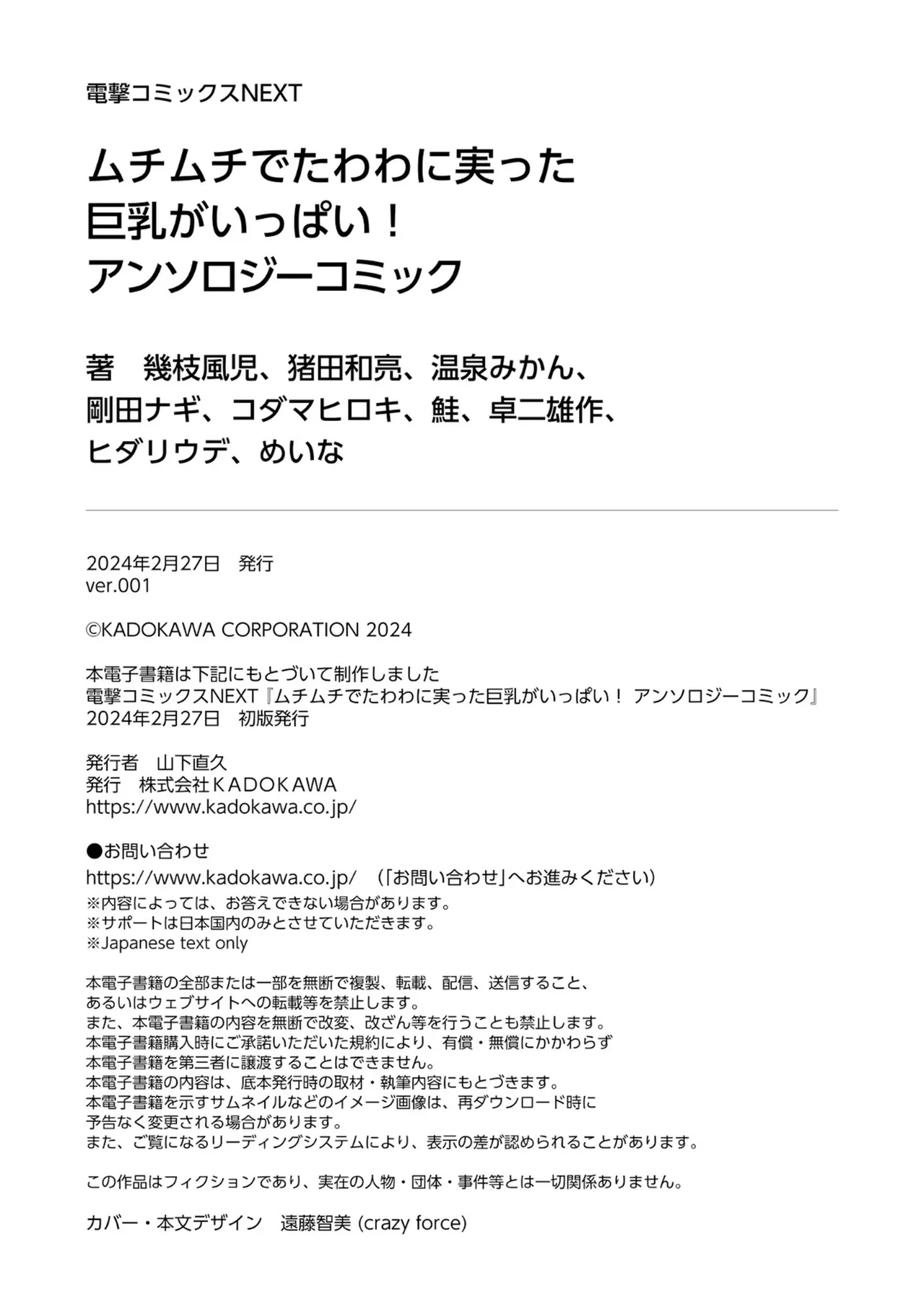 Muchimuchi de Tawawa ni Minotta Kyonyuu ga Ippai ! Anthology Comic page 150 - big breasts anthology hentai manga - read online free