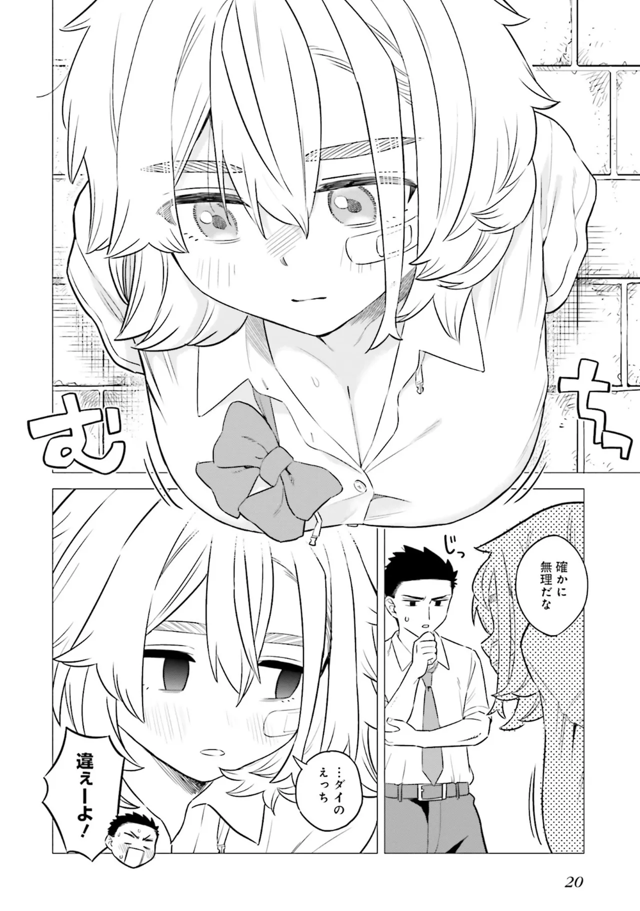 Muchimuchi de Tawawa ni Minotta Kyonyuu ga Ippai ! Anthology Comic page 22 - big breasts anthology hentai manga - read online free