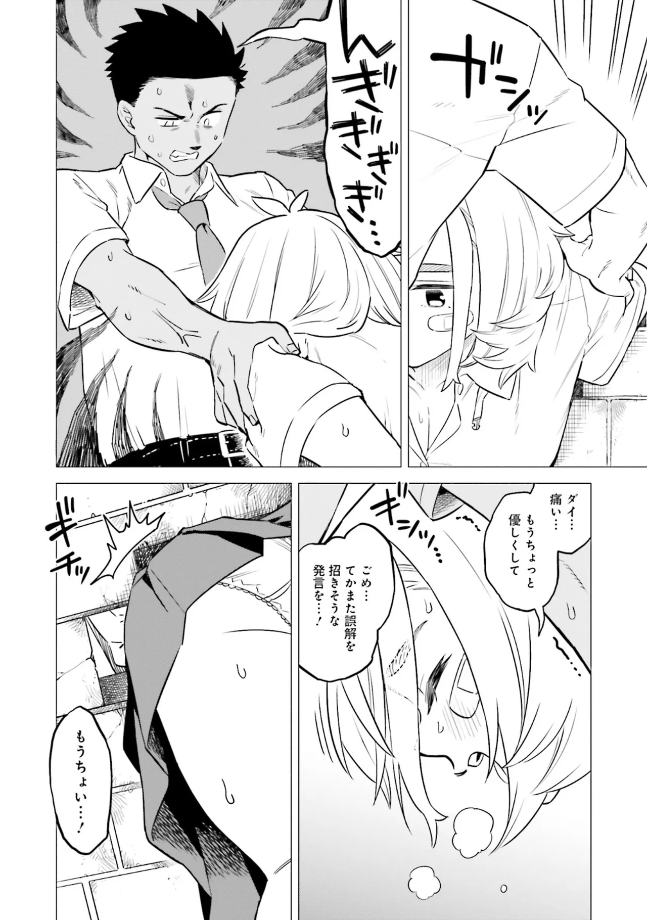 Muchimuchi de Tawawa ni Minotta Kyonyuu ga Ippai ! Anthology Comic page 26 - big breasts anthology hentai manga - read online free