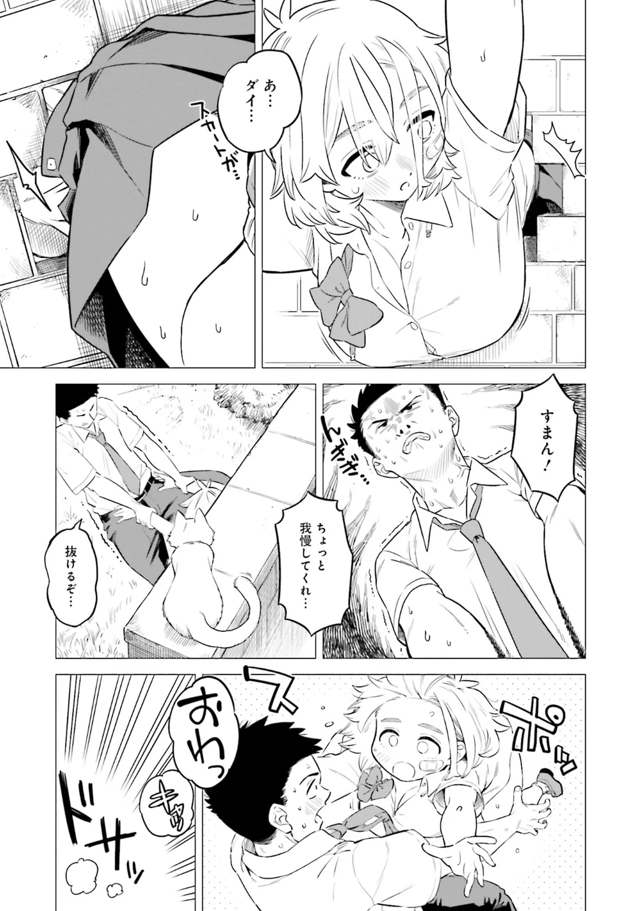 Muchimuchi de Tawawa ni Minotta Kyonyuu ga Ippai ! Anthology Comic page 27 - big breasts anthology hentai manga - read online free