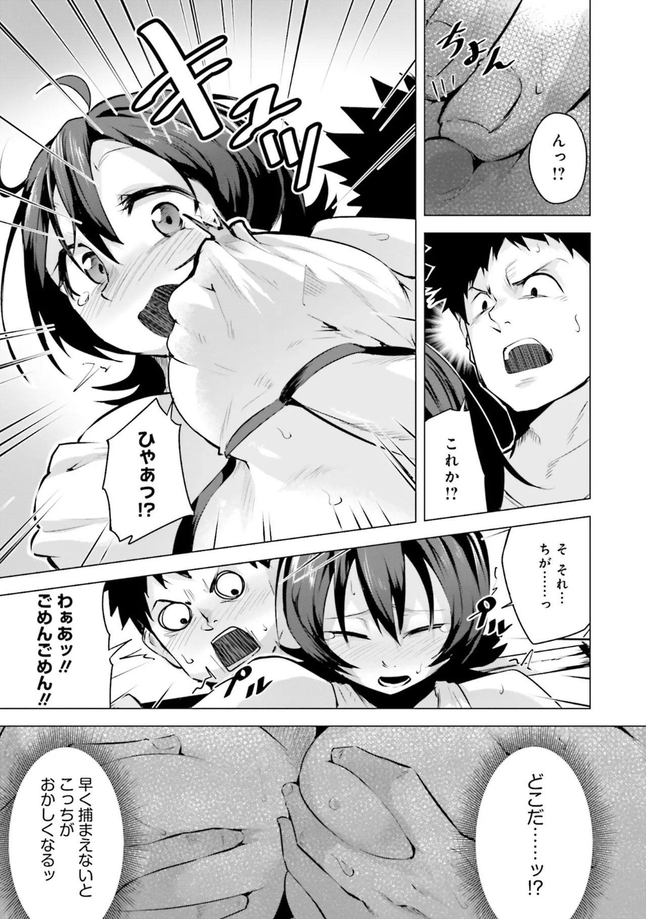 Muchimuchi de Tawawa ni Minotta Kyonyuu ga Ippai ! Anthology Comic page 47 - big breasts anthology hentai manga - read online free