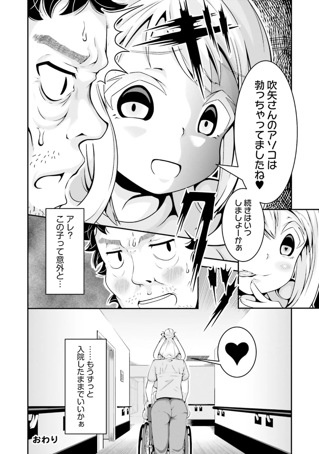 Muchimuchi de Tawawa ni Minotta Kyonyuu ga Ippai ! Anthology Comic page 68 - big breasts anthology hentai manga - read online free