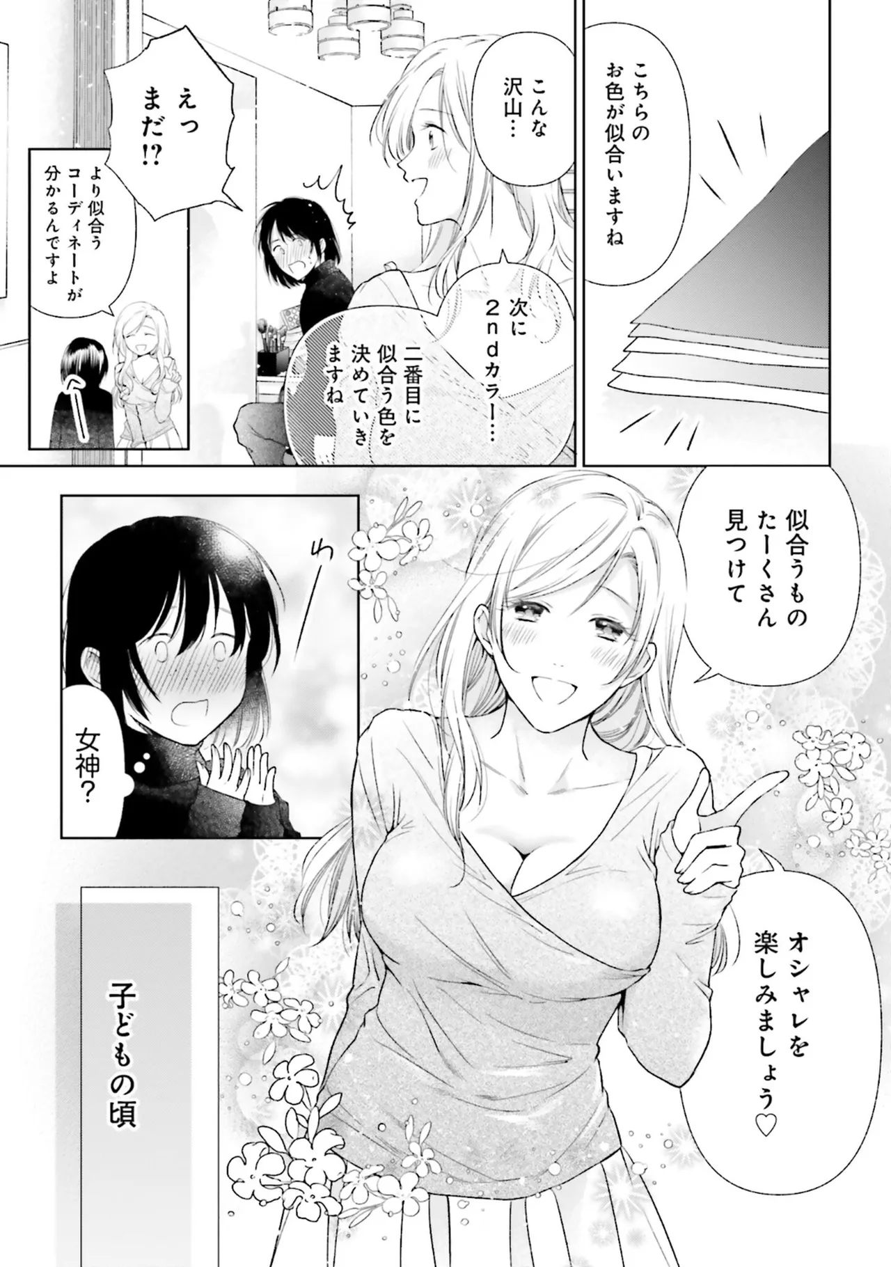 Muchimuchi de Tawawa ni Minotta Kyonyuu ga Ippai ! Anthology Comic page 77 - big breasts anthology hentai manga - read online free