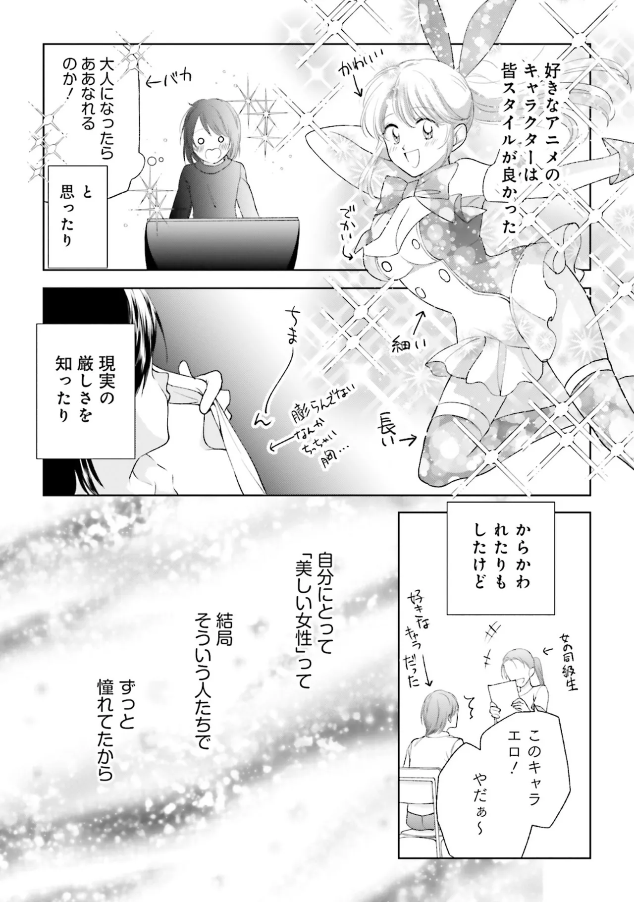 Muchimuchi de Tawawa ni Minotta Kyonyuu ga Ippai ! Anthology Comic page 78 - big breasts anthology hentai manga - read online free