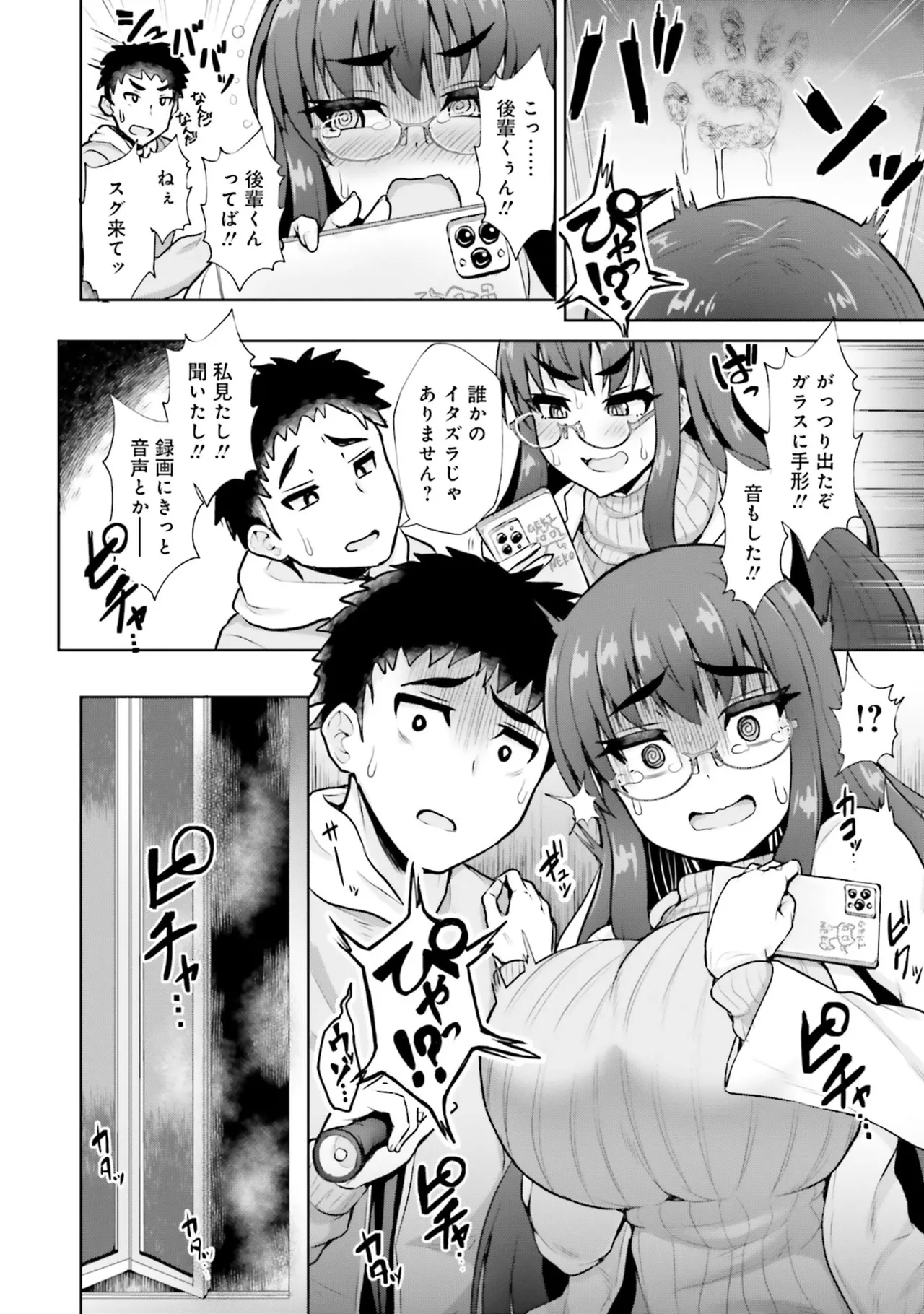 Muchimuchi de Tawawa ni Minotta Kyonyuu ga Ippai ! Anthology Comic - Page 8