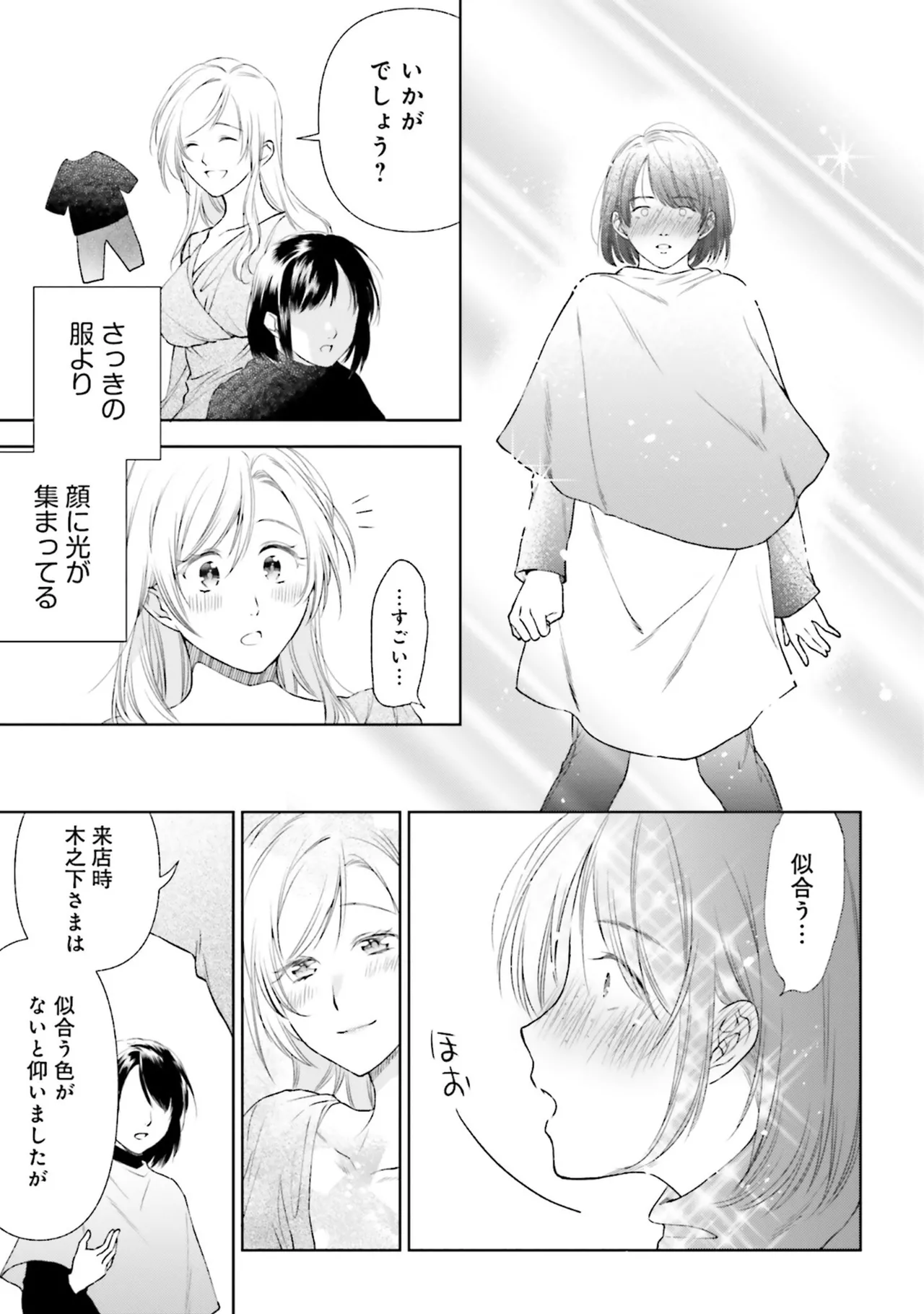 Muchimuchi de Tawawa ni Minotta Kyonyuu ga Ippai ! Anthology Comic page 83 - big breasts anthology hentai manga - read online free