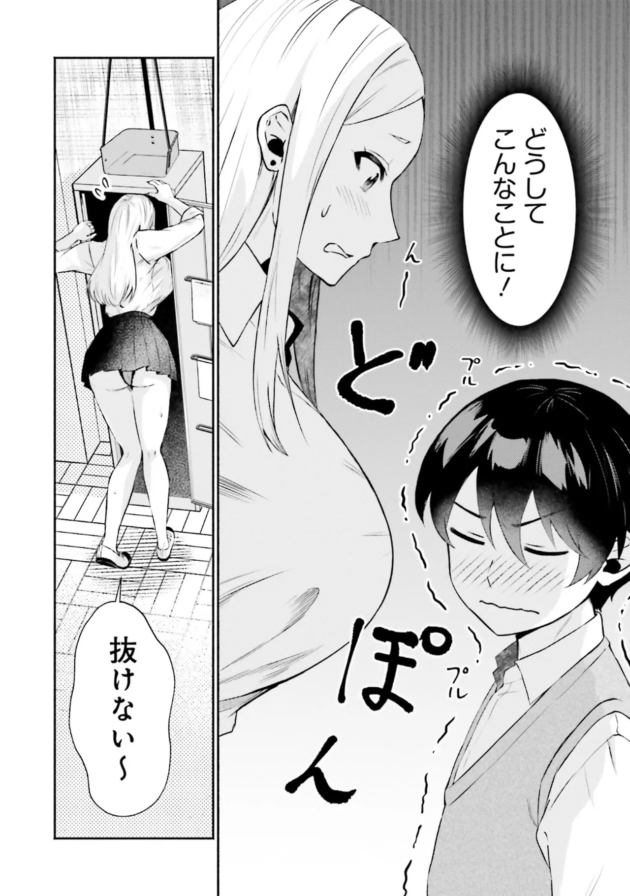 Muchimuchi de Tawawa ni Minotta Kyonyuu ga Ippai ! Anthology Comic page 90 - big breasts anthology hentai manga - read online free