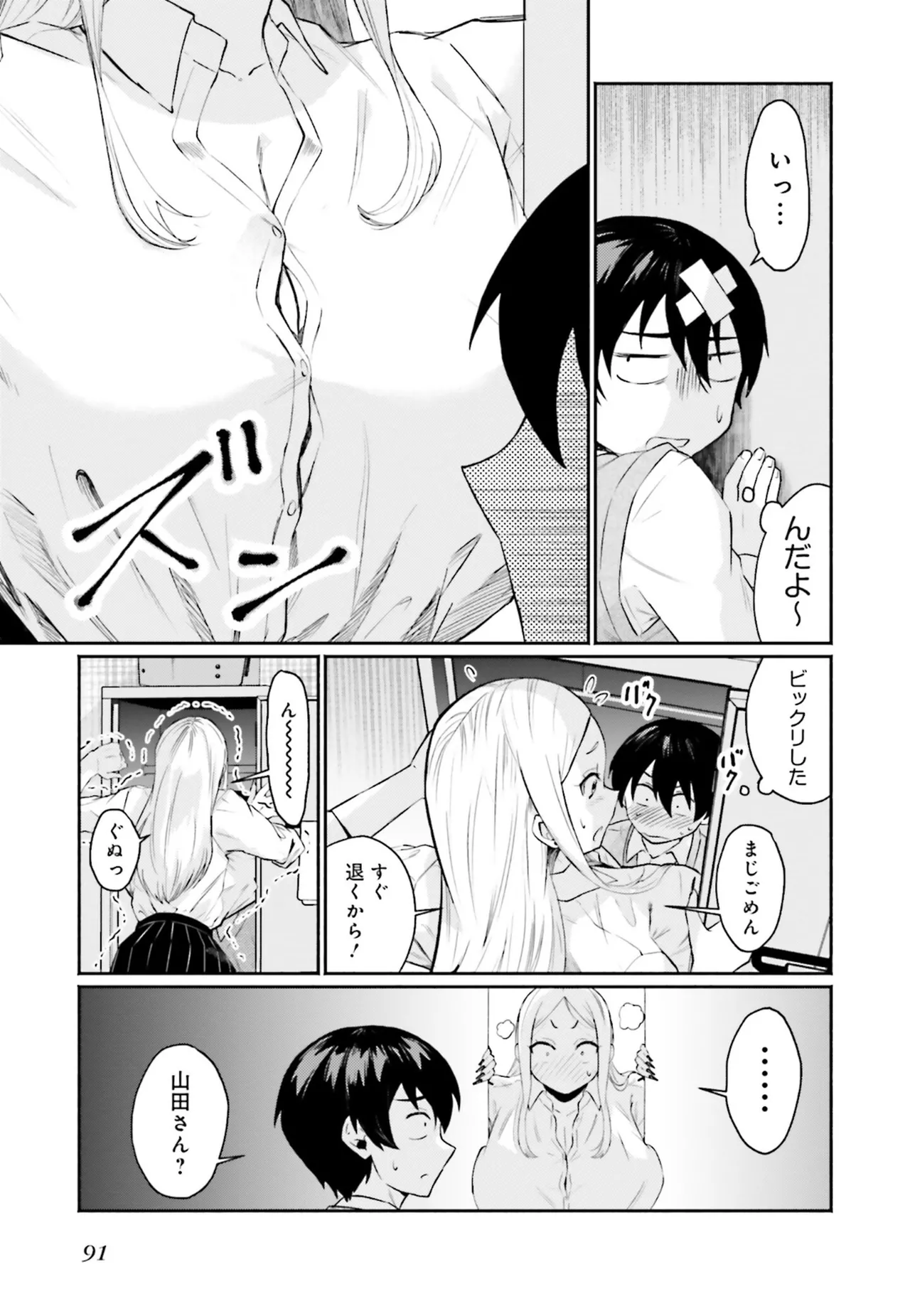 Muchimuchi de Tawawa ni Minotta Kyonyuu ga Ippai ! Anthology Comic page 93 - big breasts anthology hentai manga - read online free