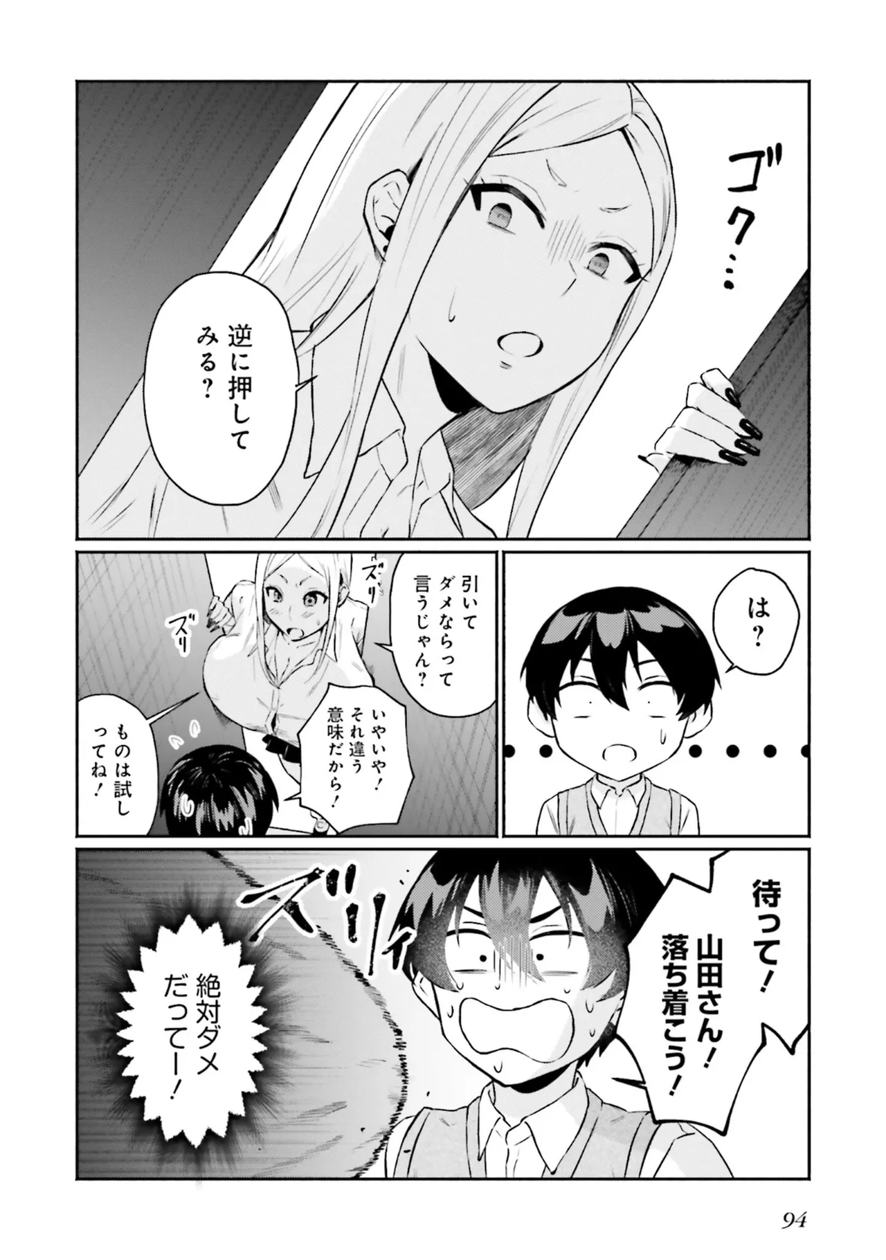 Muchimuchi de Tawawa ni Minotta Kyonyuu ga Ippai ! Anthology Comic page 96 - big breasts anthology hentai manga - read online free