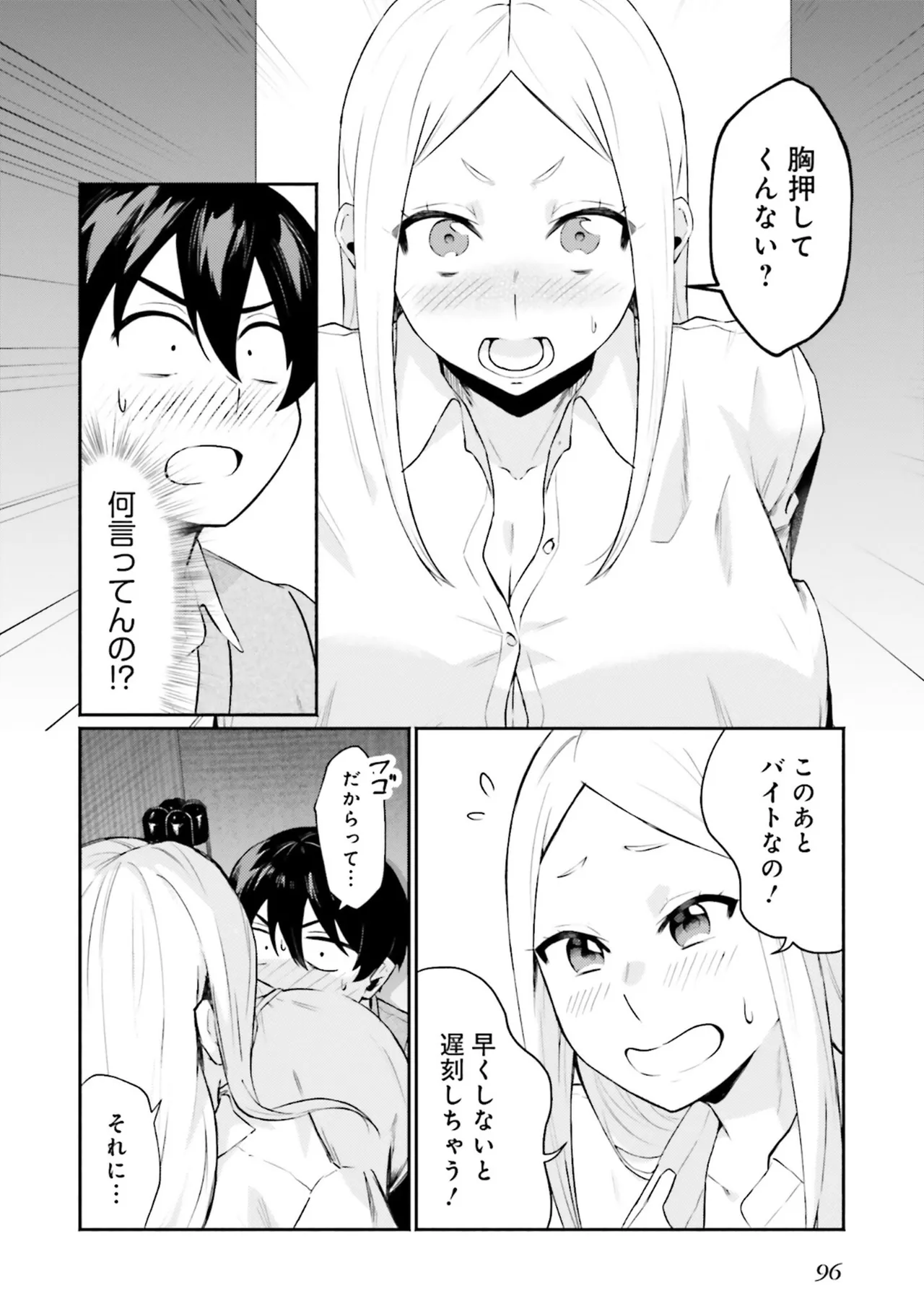 Muchimuchi de Tawawa ni Minotta Kyonyuu ga Ippai ! Anthology Comic page 98 - big breasts anthology hentai manga - read online free