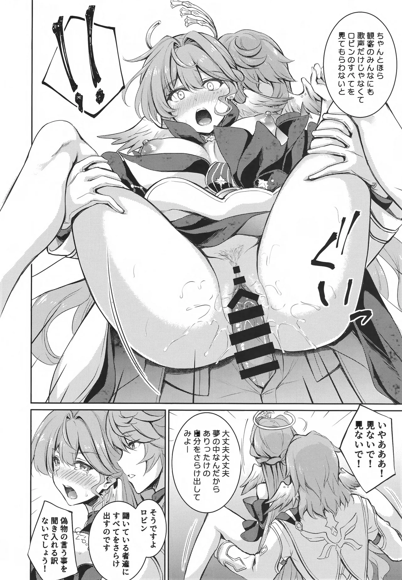 Penacony Daigekijou de Robin to Ecchi na Voice Training page 21 featuring robin honkai star rail parody - wings big breasts hentai manga - read online free