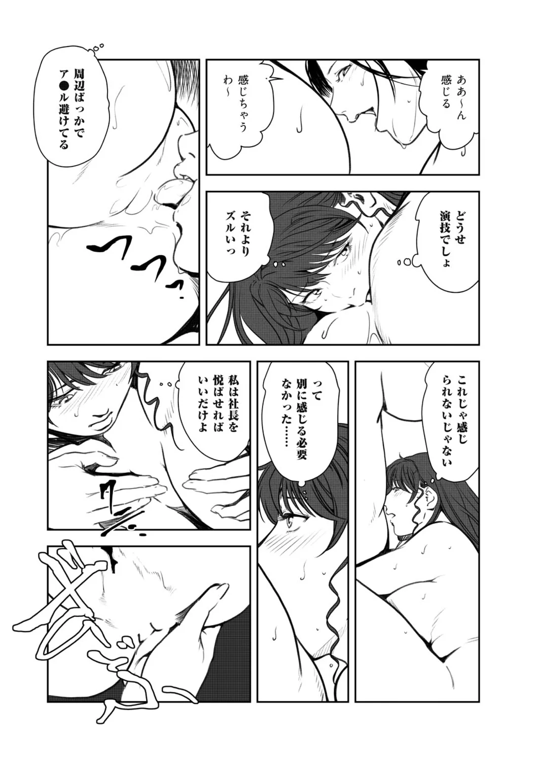 Nikuhisyo Yukiko VOL.49 page 37 - big breasts group hentai manga - read online free