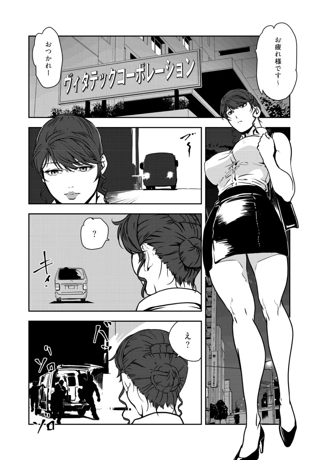 Nikuhisyo Yukiko VOL.49 page 59 - big breasts group hentai manga - read online free