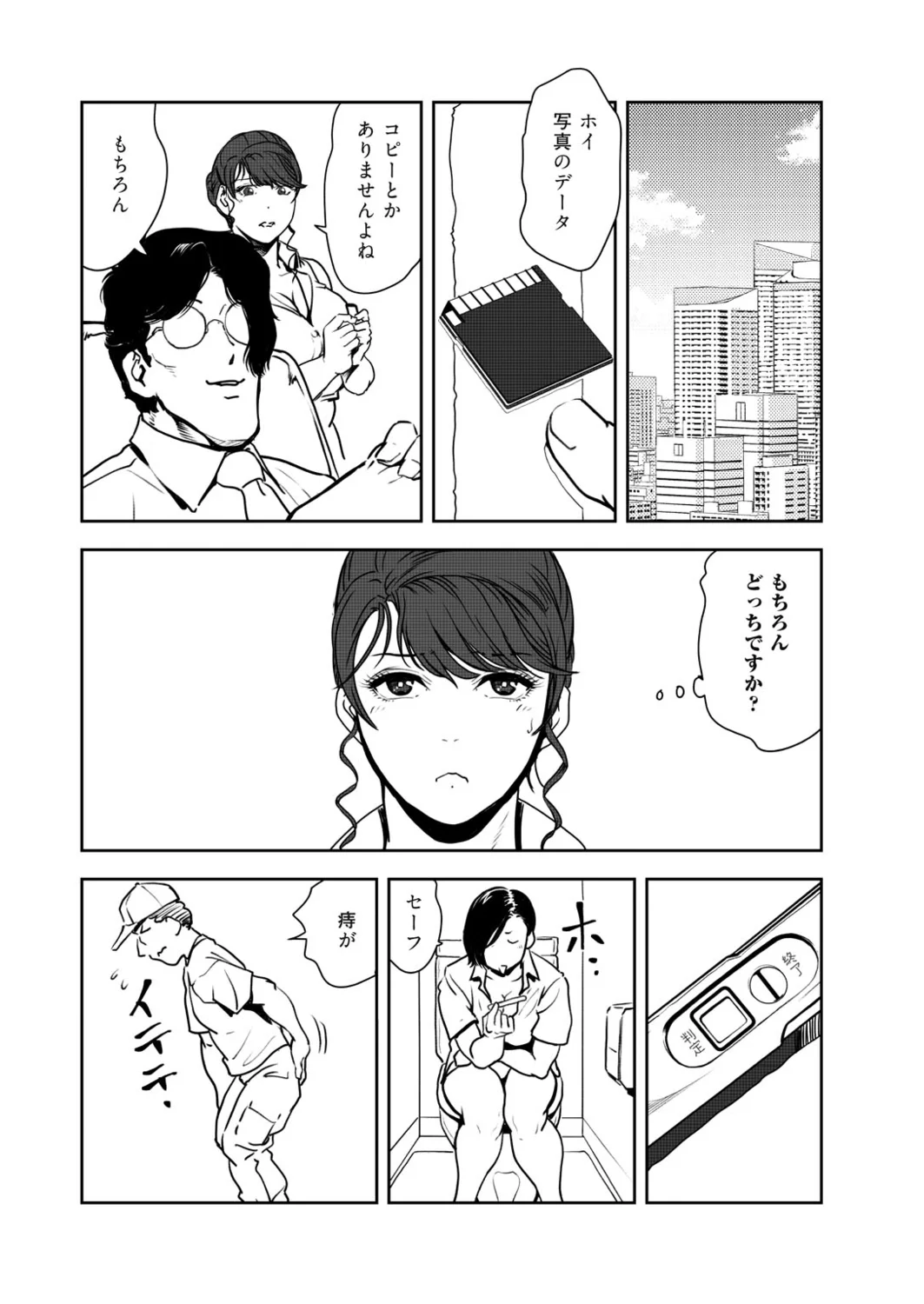 Nikuhisyo Yukiko VOL.49 page 85 - big breasts group hentai manga - read online free