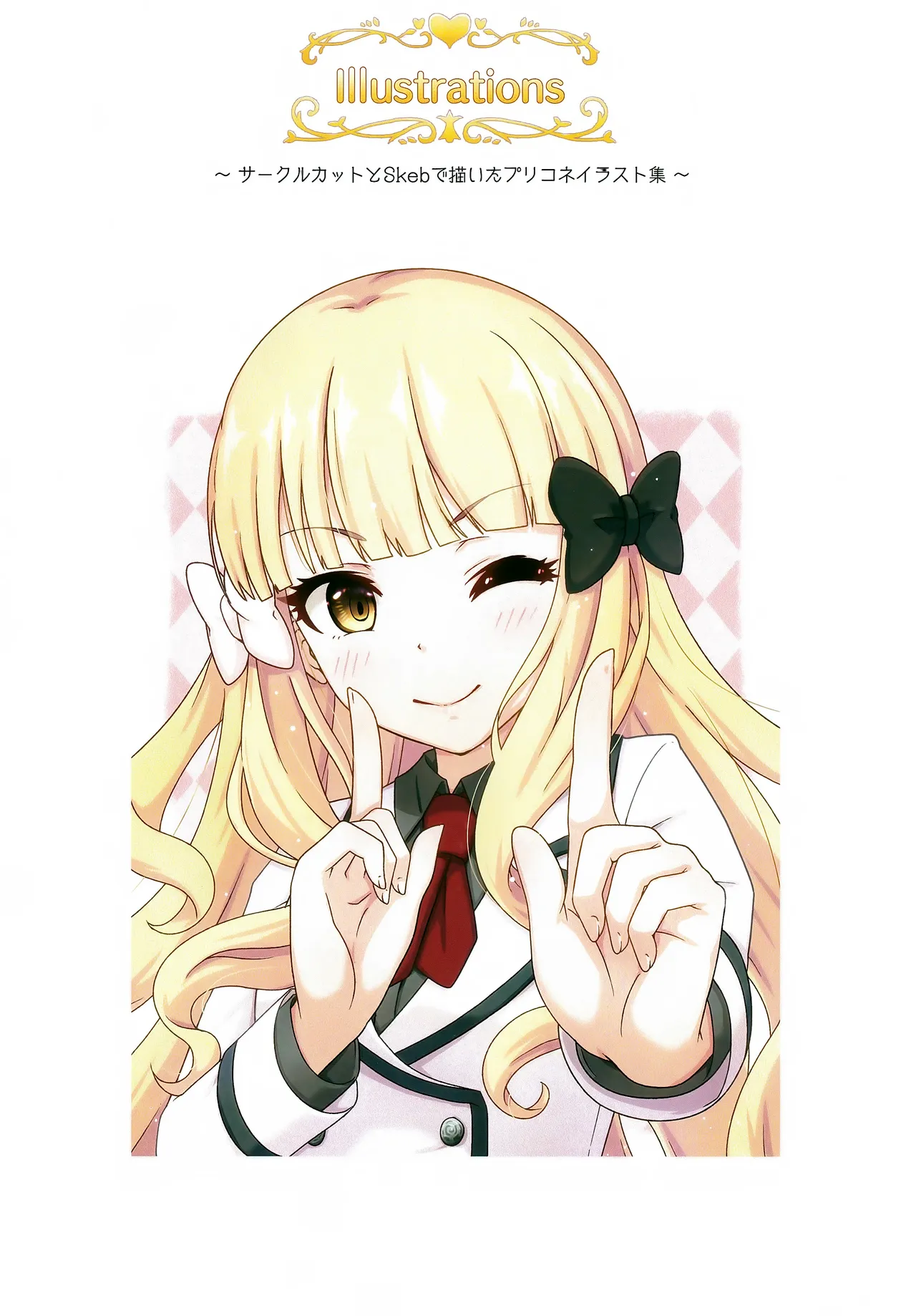 Colorful Connect 11th:Dive page 23 featuring saren sasaki princess connect parody - group dragon hentai manga - read online free