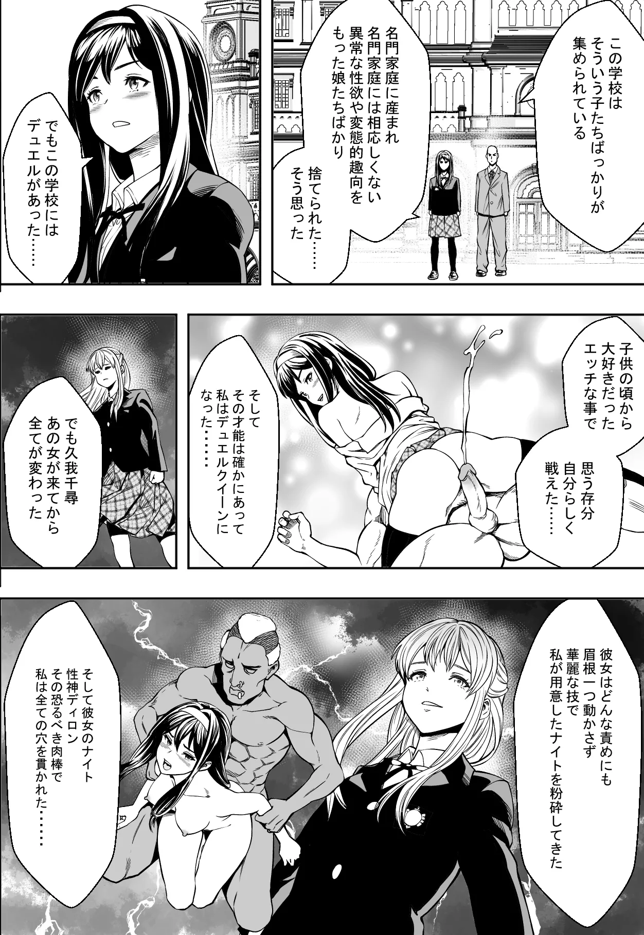 Seikou de Tougi Suru Joshigakuin page 24 original parody - business suit squirting hentai manga - read online free