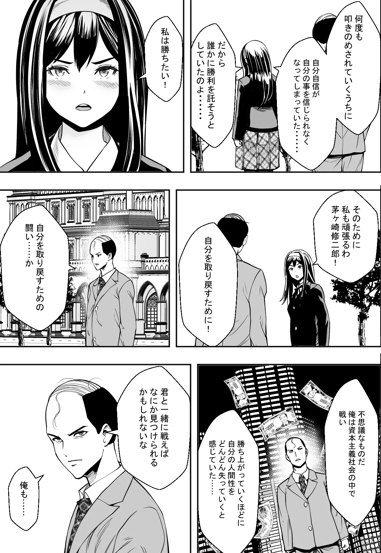 Seikou de Tougi Suru Joshigakuin page 25 original parody - business suit squirting hentai manga - read online free