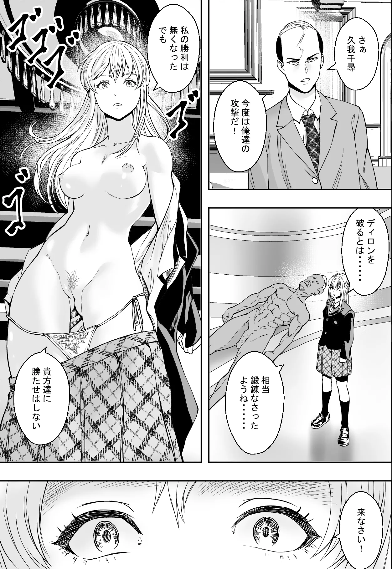 Seikou de Tougi Suru Joshigakuin page 39 original parody - business suit squirting hentai manga - read online free