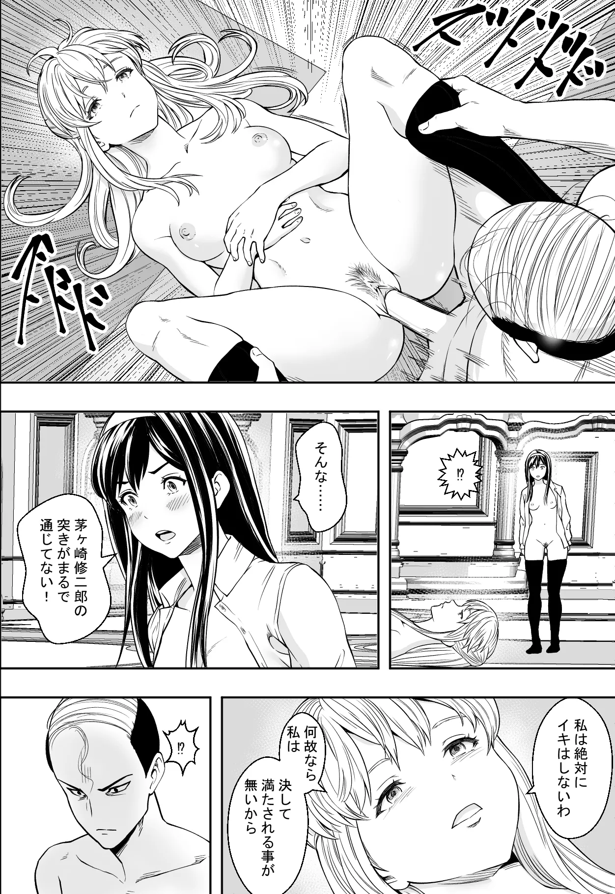 Seikou de Tougi Suru Joshigakuin page 40 original parody - business suit squirting hentai manga - read online free