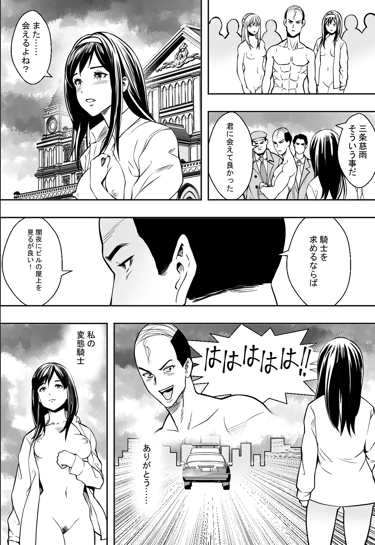 Seikou de Tougi Suru Joshigakuin page 52 original parody - business suit squirting hentai manga - read online free