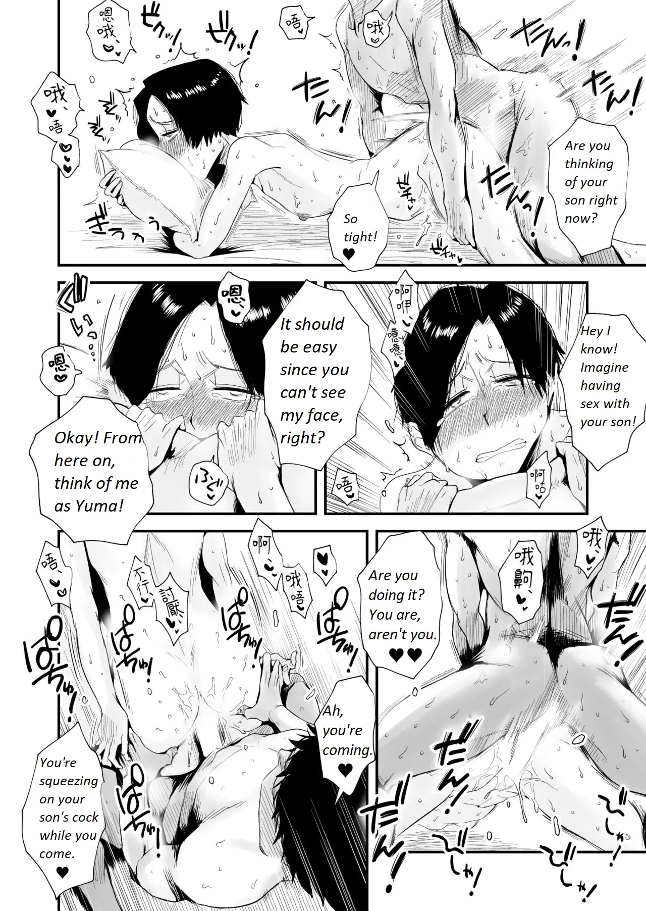 46-sai Hinnyuu Oba to no Donyoku SEX | Greedy Sex with a Small Breasted 46 Year Old Aunt page 74 original parody - milf full censorship hentai manga - read online free