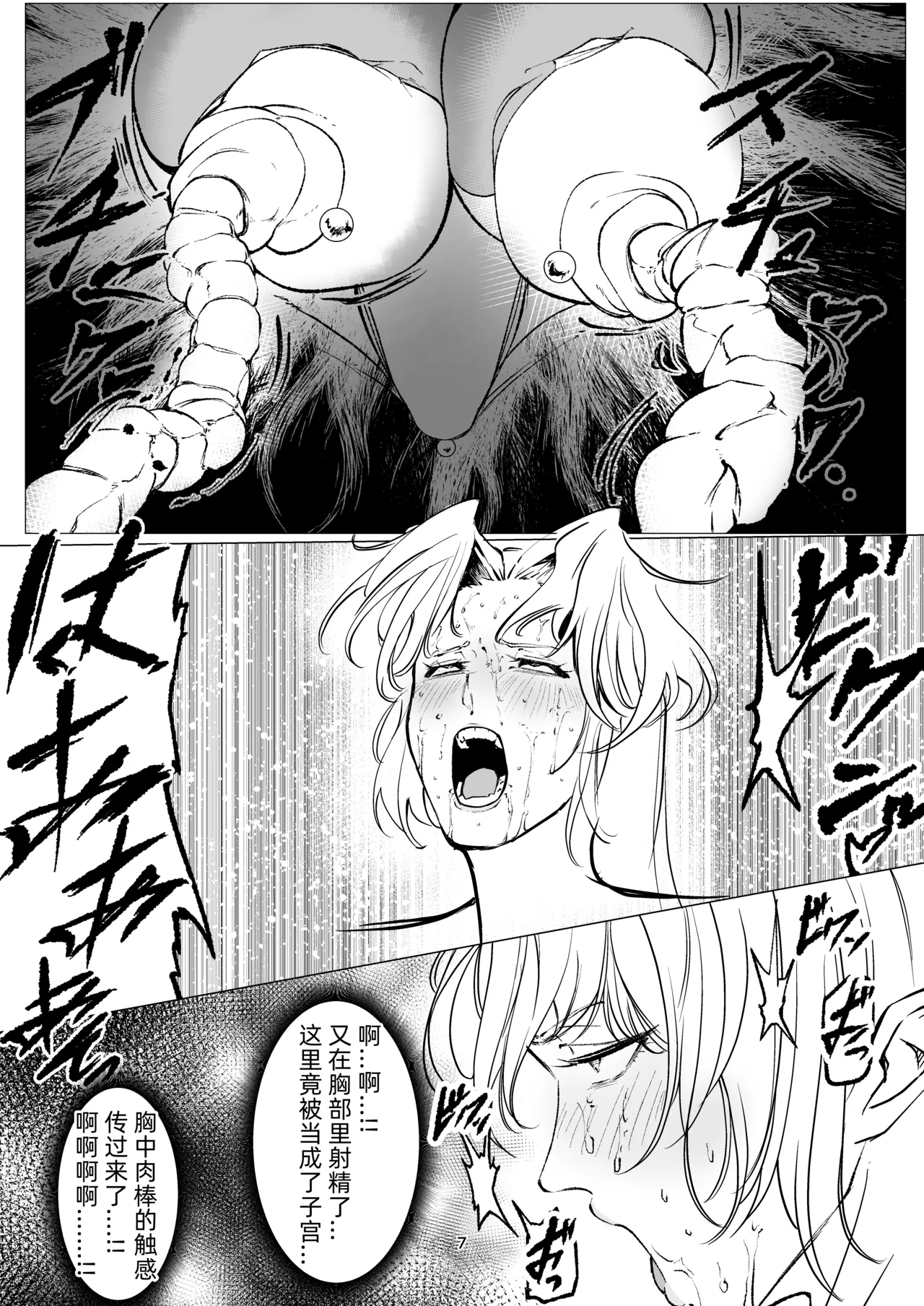 スーパーヒロイン エマの敗北 15-16 page 20 original parody - piercing bondage hentai manga - read online free
