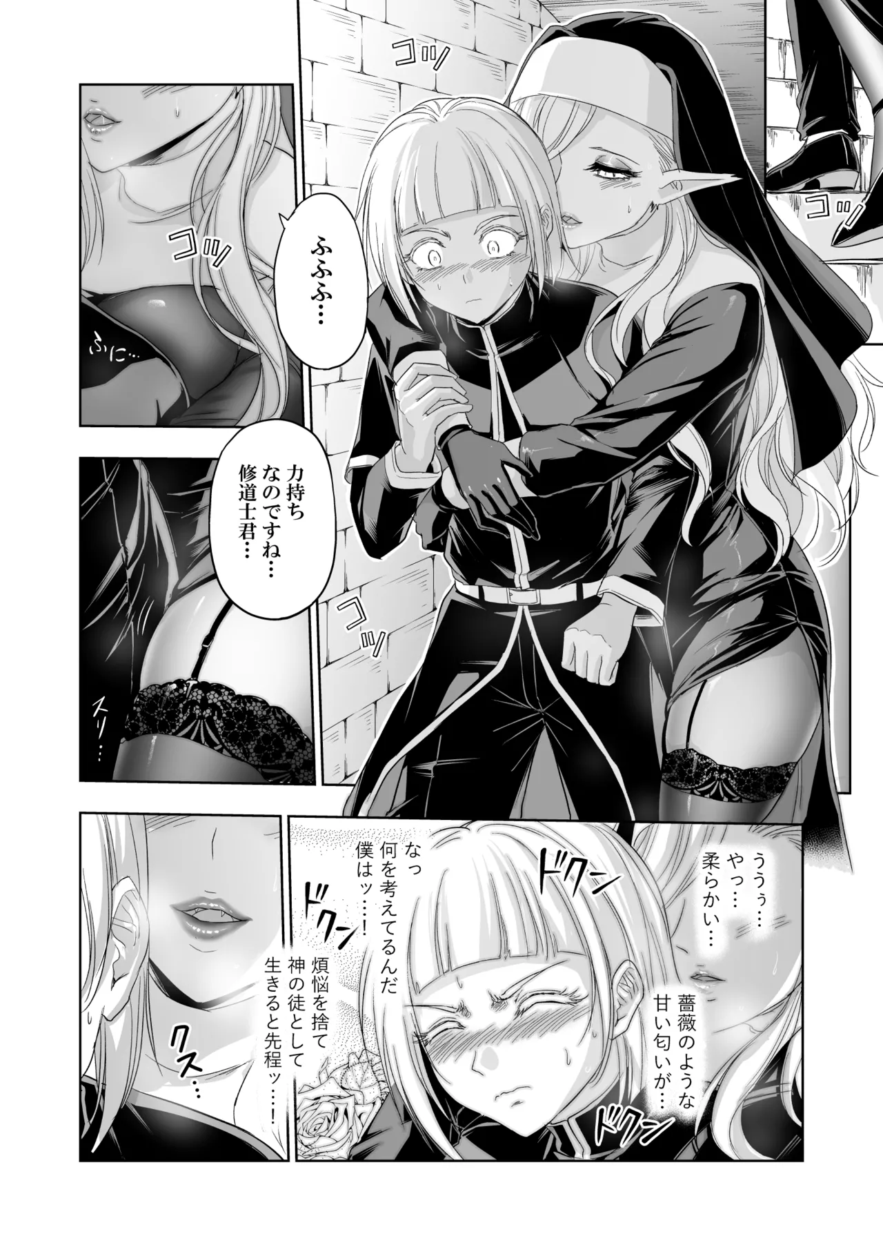 Shitsurakuen II page 15 original parody - nun garter belt hentai manga - read online free