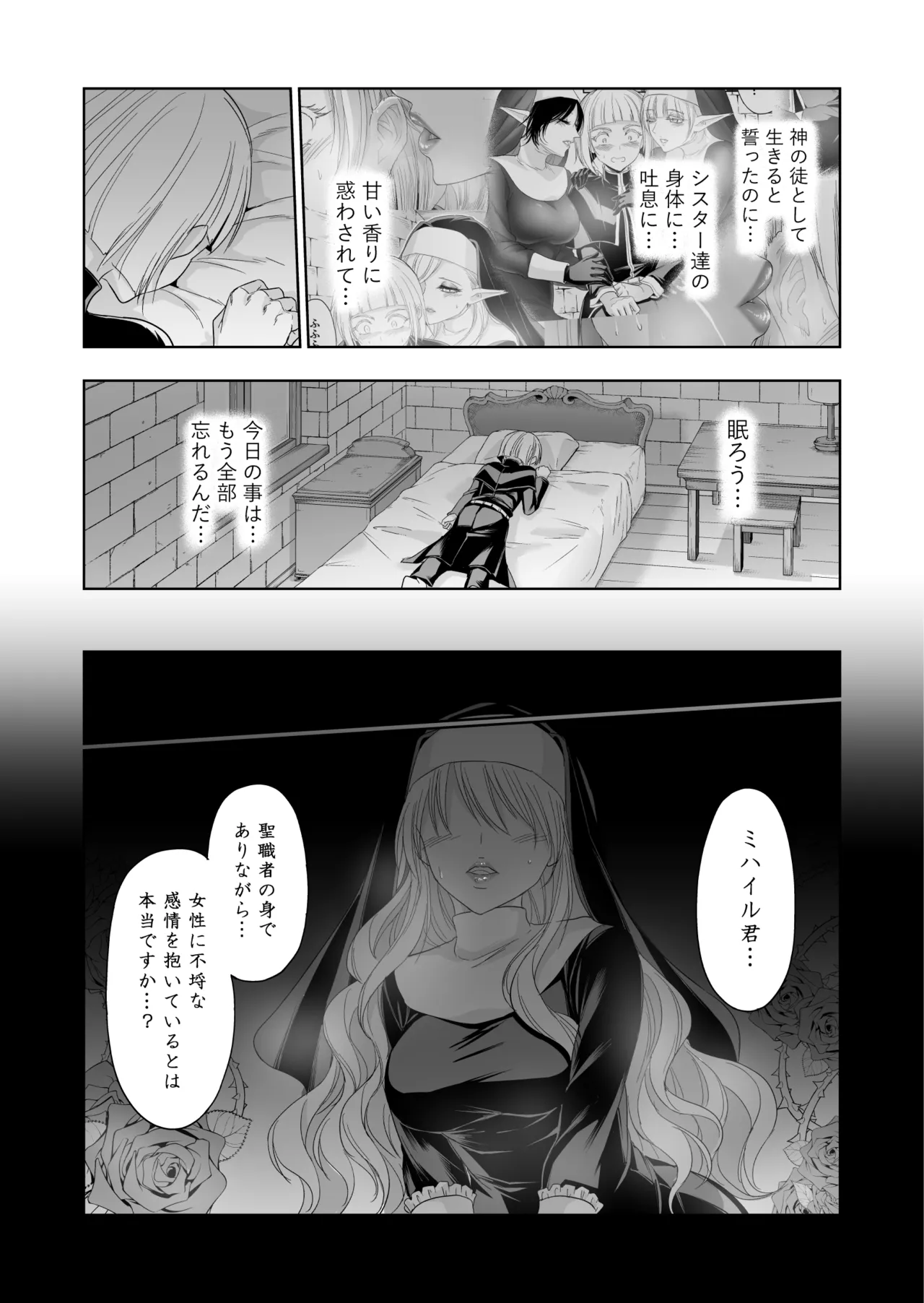 Shitsurakuen II page 26 original parody - nun garter belt hentai manga - read online free