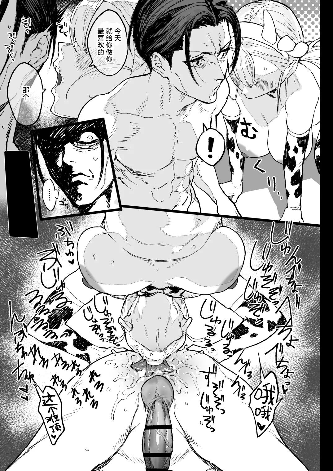 Nastu Pi！| 夏P！ page 25 original parody - kissing big breasts hentai manga - read online free