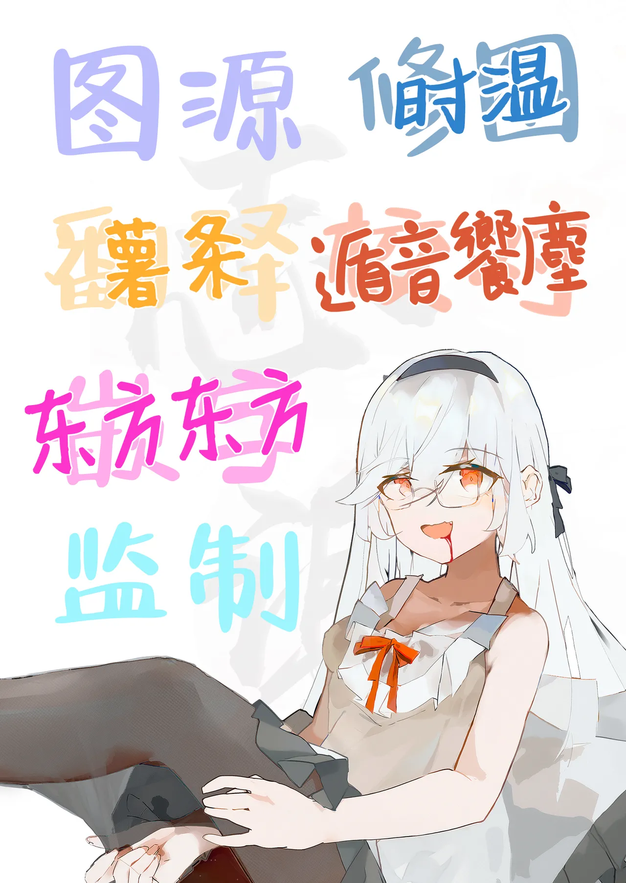 Nastu Pi！| 夏P！ - Page 65