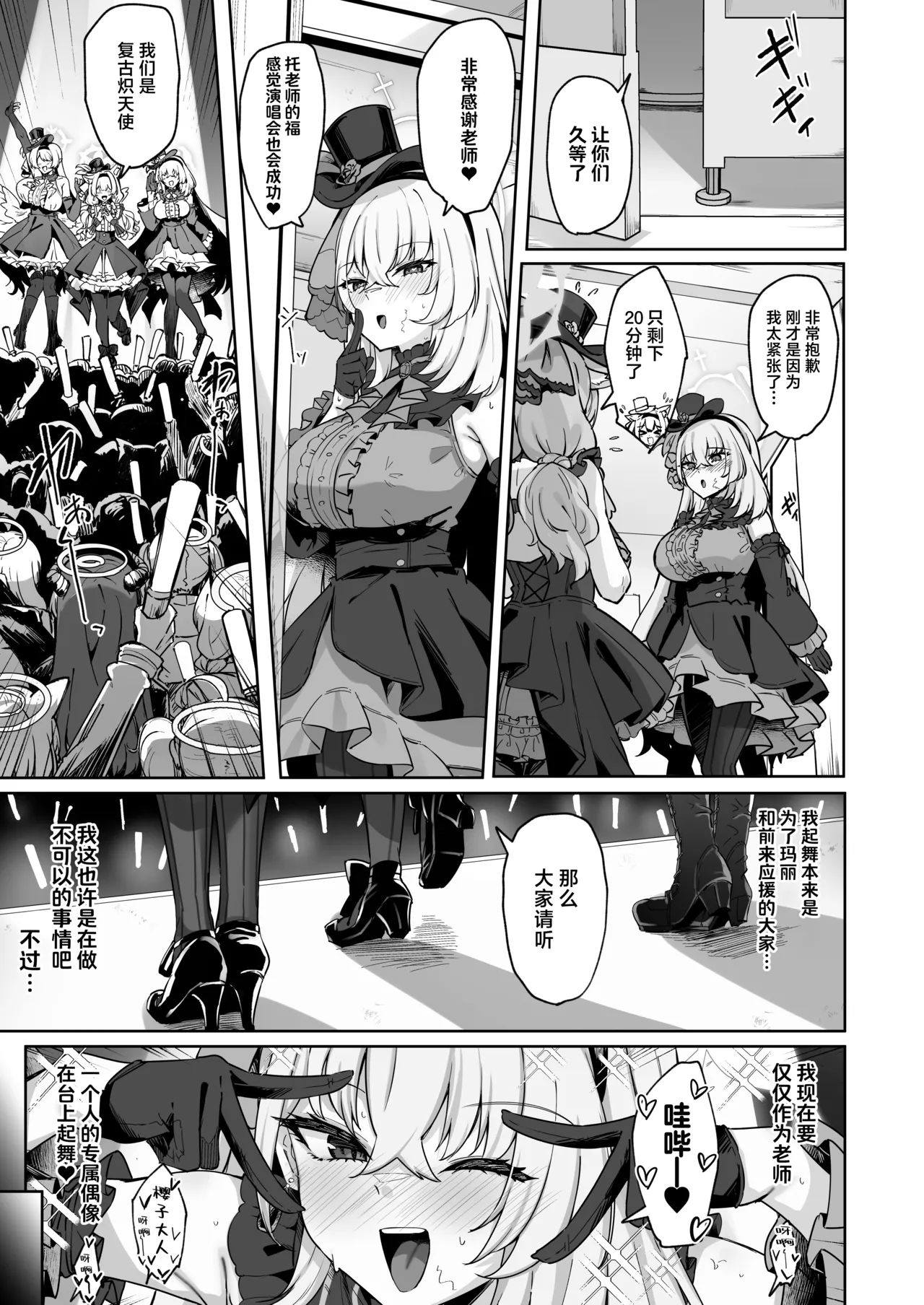 Sakura no Sanbika | 樱吟诵的赞美歌 page 49 featuring sensei blue archive parody - squirting kissing hentai manga - read online free