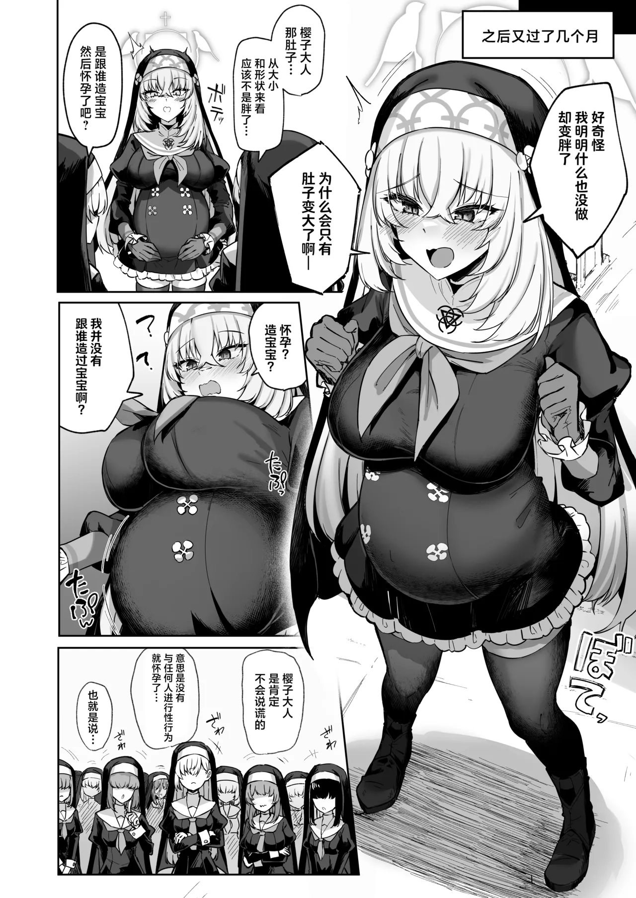 Sakura no Sanbika | 樱吟诵的赞美歌 page 65 featuring sensei blue archive parody - squirting kissing hentai manga - read online free