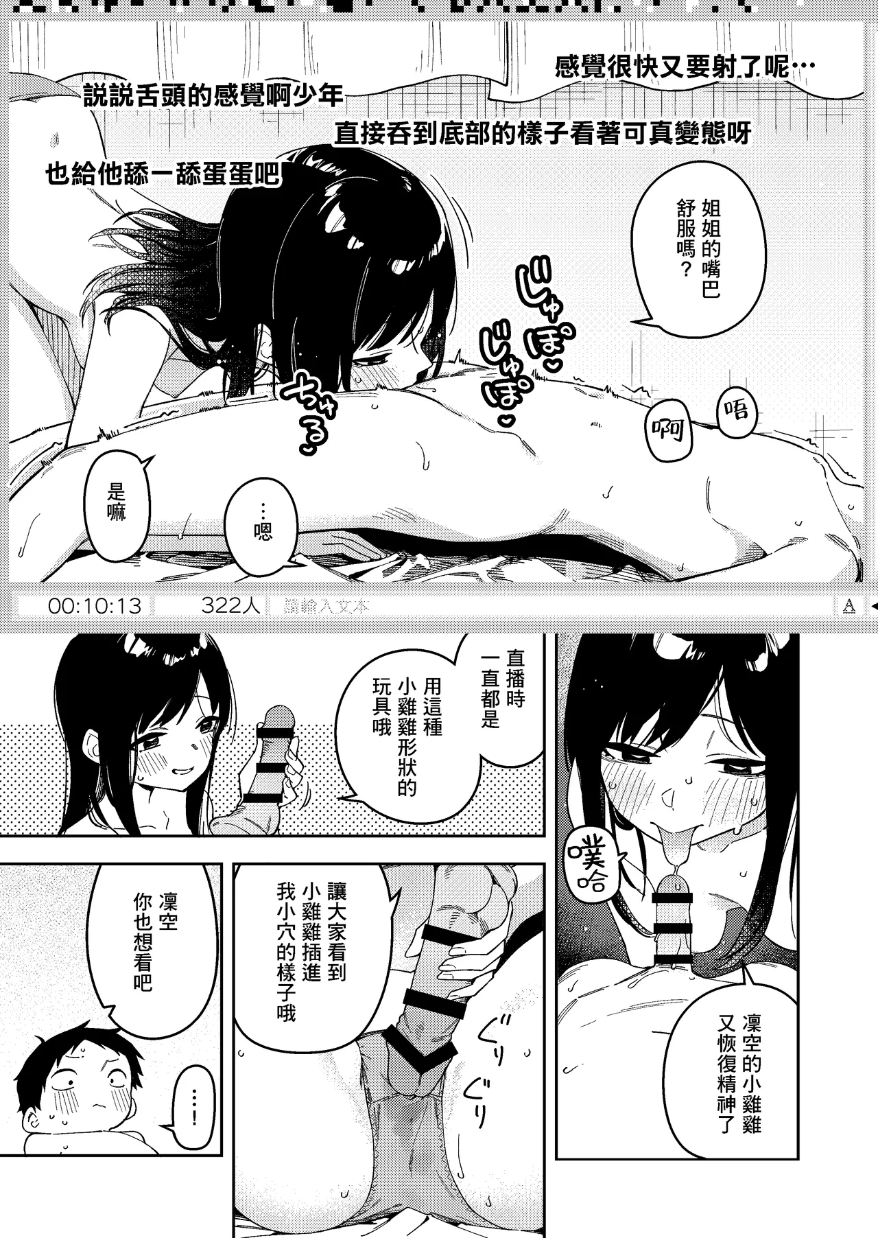 Rinjin wa Yuumei Haishinsha 6-ninme page 45 original parody - nakadashi multi-work series hentai manga - read online free