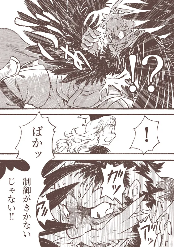 Majo to Karasu Ningen - Page 12