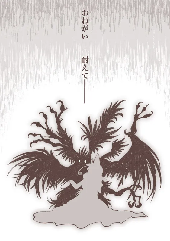 Majo to Karasu Ningen - Page 15