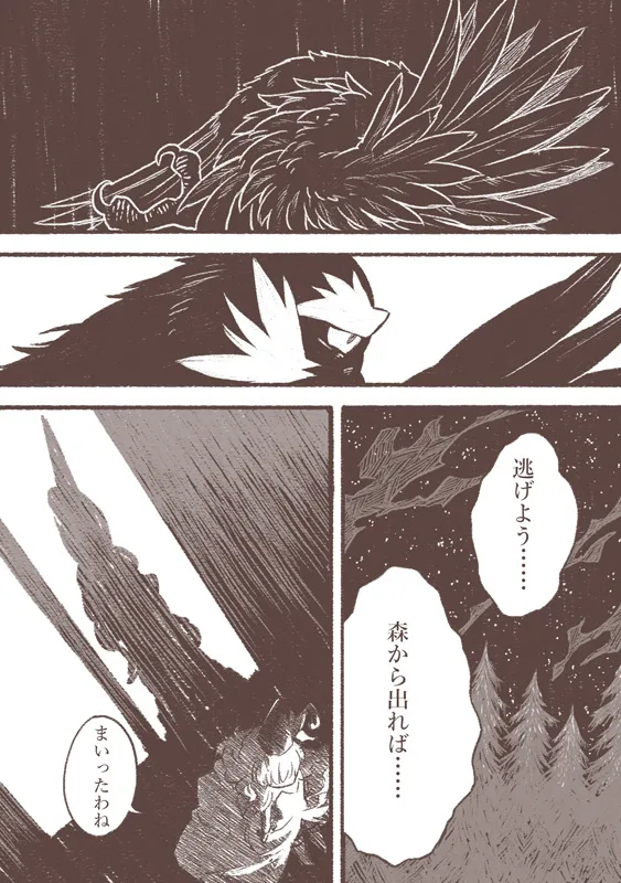 Majo to Karasu Ningen - Page 24