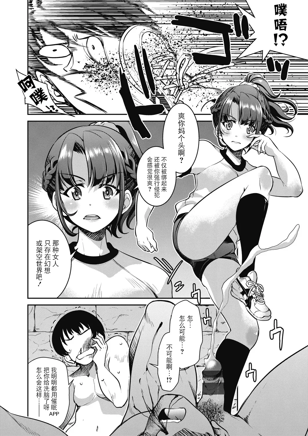 Page 10 of [Inoue Yoshihisa] Sennyuu! Inbaku Onna Sousakan [Chinese] [BLUE氪个人翻译] [Digital]