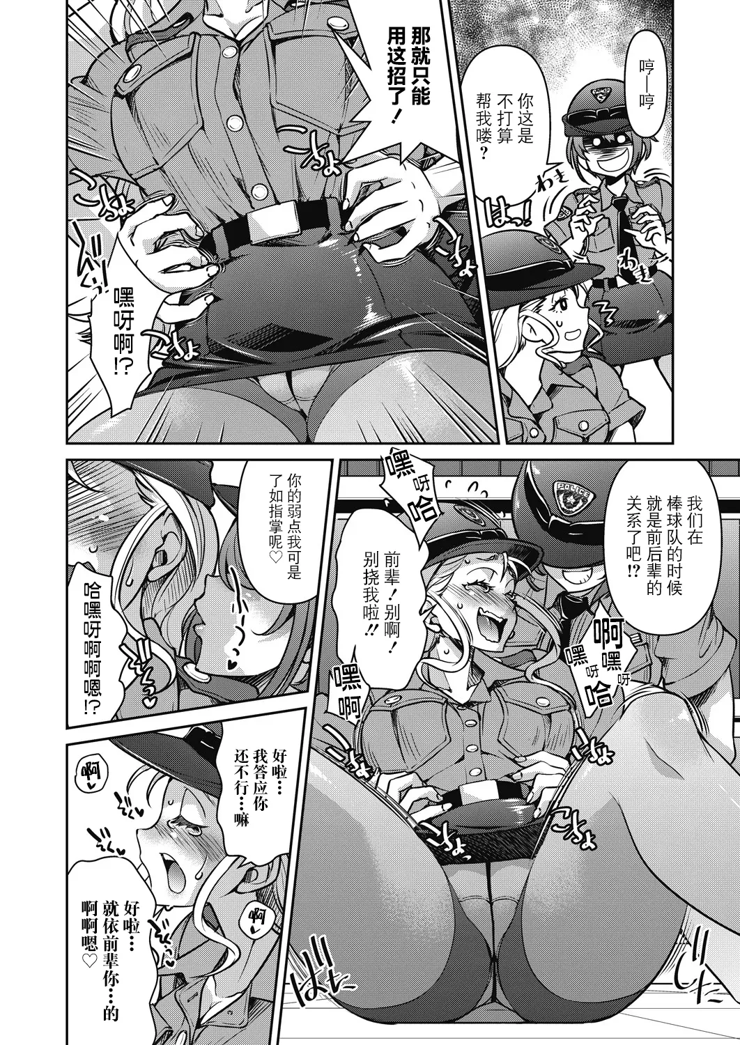 Page 100 of [Inoue Yoshihisa] Sennyuu! Inbaku Onna Sousakan [Chinese] [BLUE氪个人翻译] [Digital]